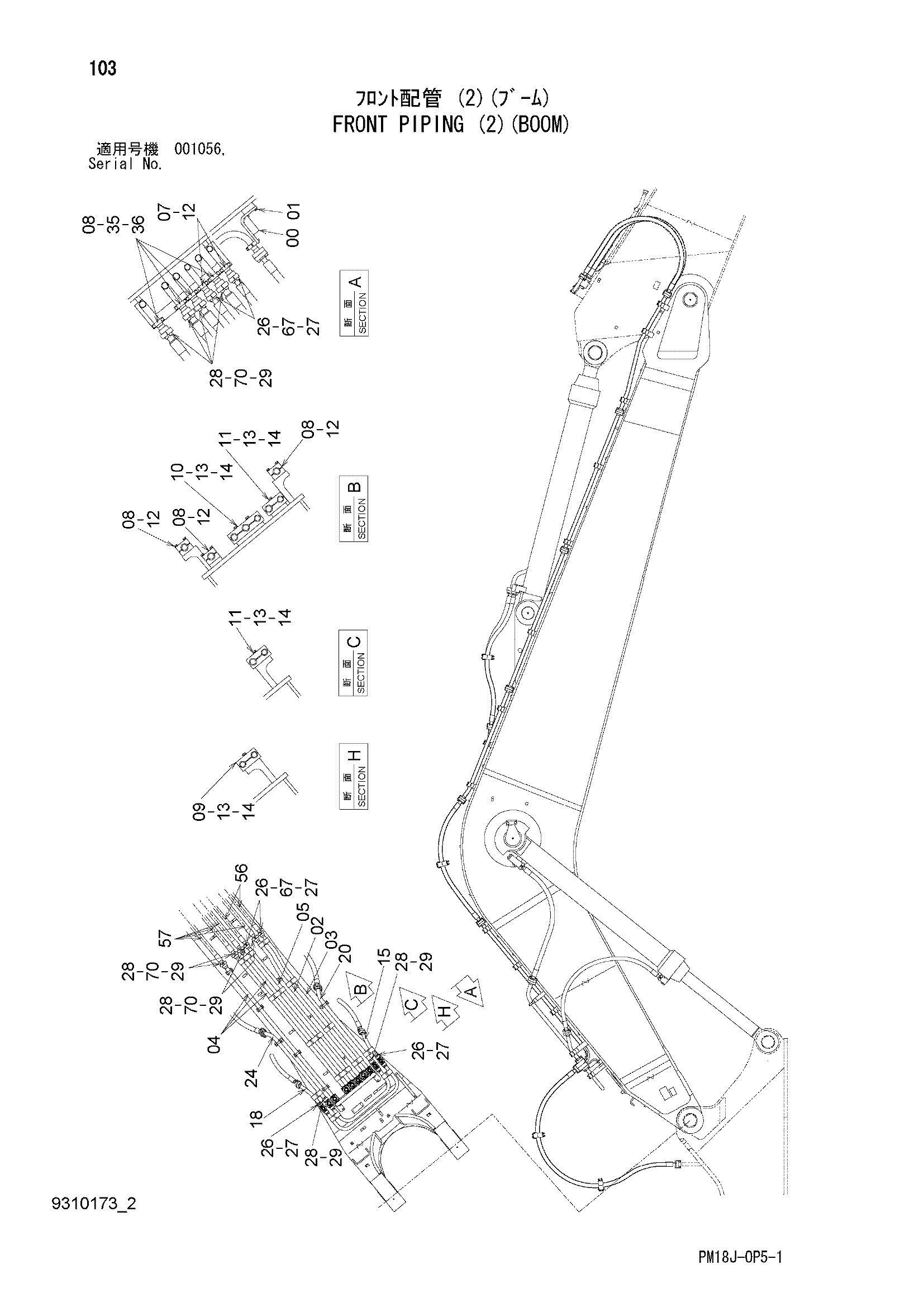 Схема Гидролинии рабочего оборудования (2)(стрела) HITACHI EX1200-6