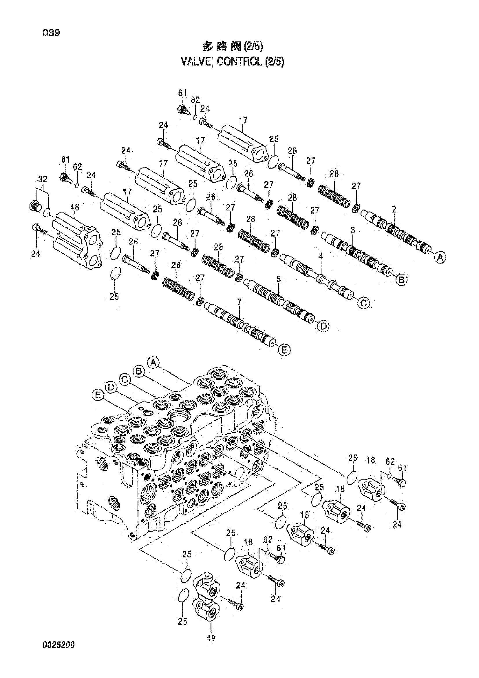Схема Гидрораспределитель (2/5) HITACHI ZX70-HHE