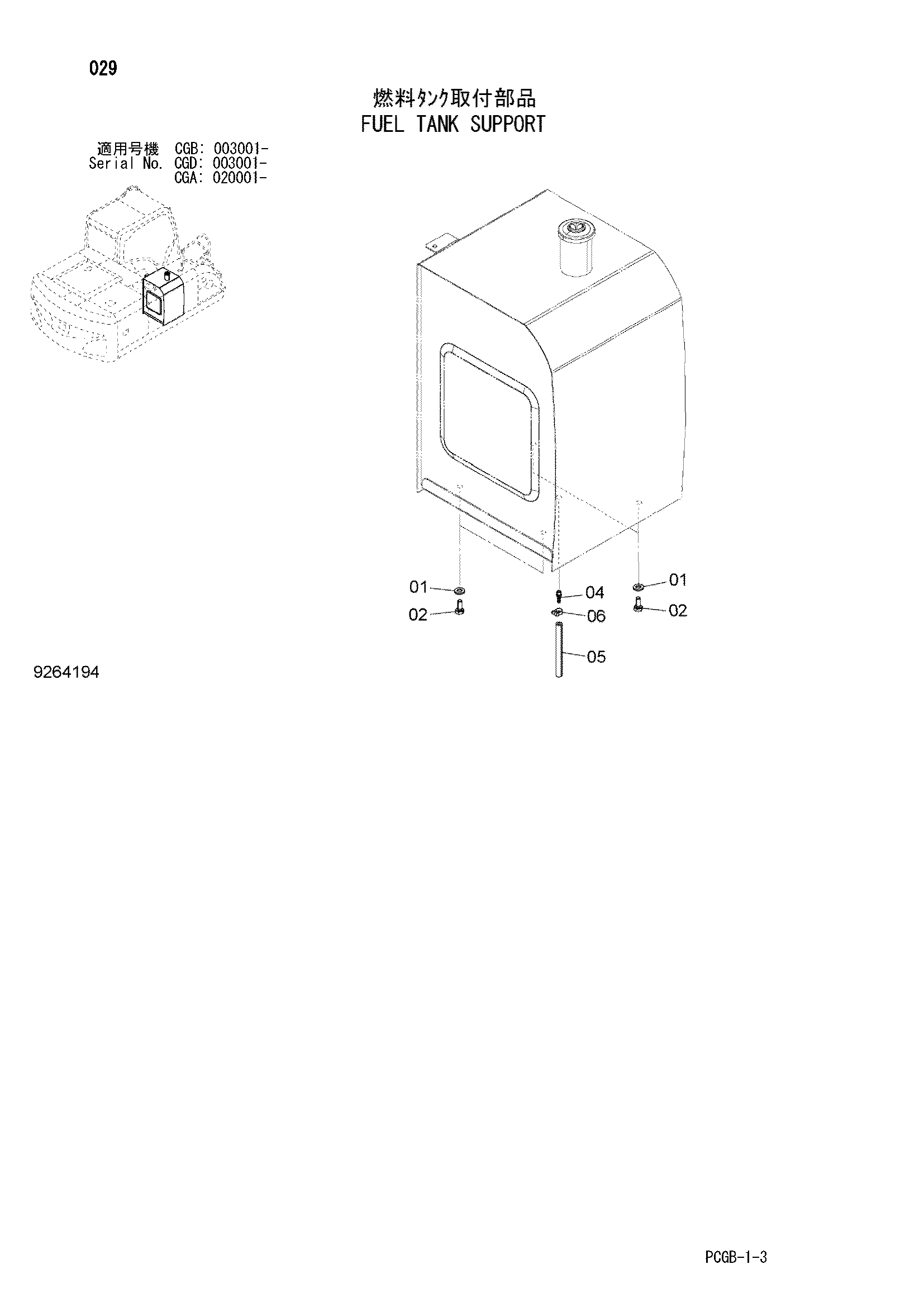 Схема Топливный бак опора HITACHI ZX170W-3DARUMA