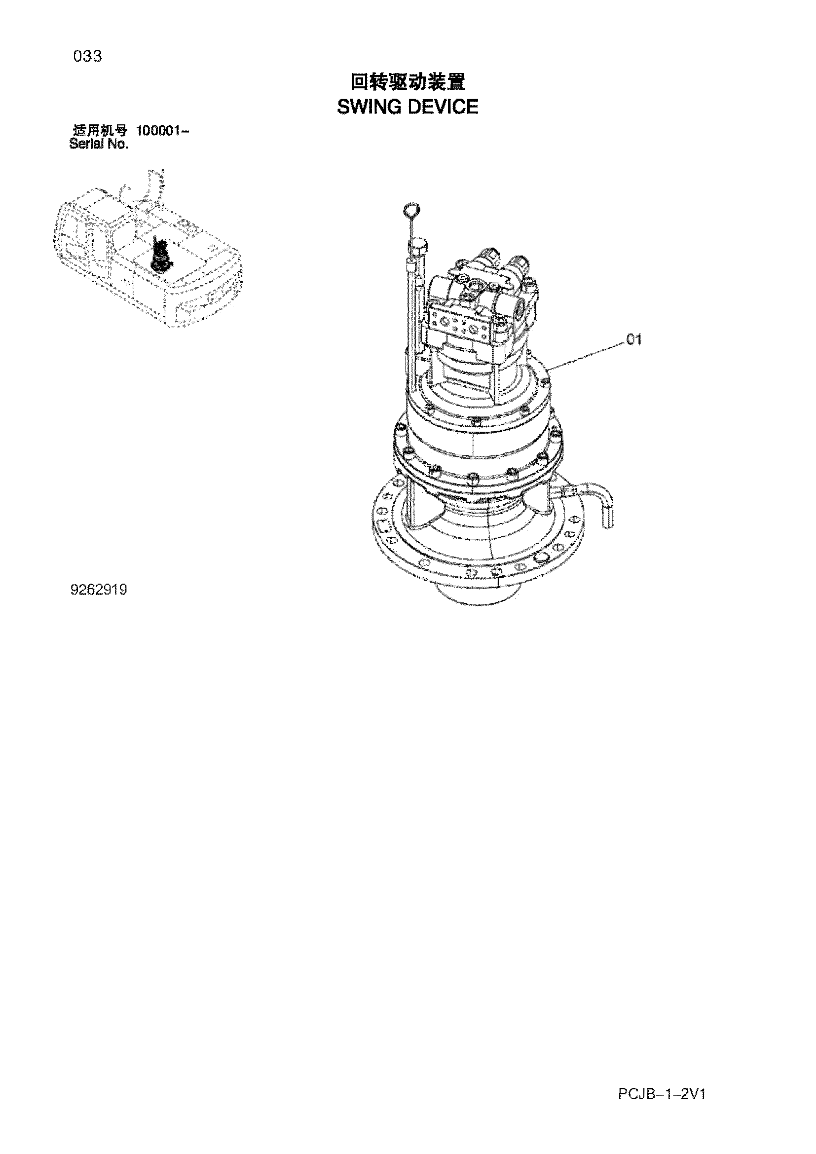 Схема Механизм поворота HITACHI ZX210W-3HCMC