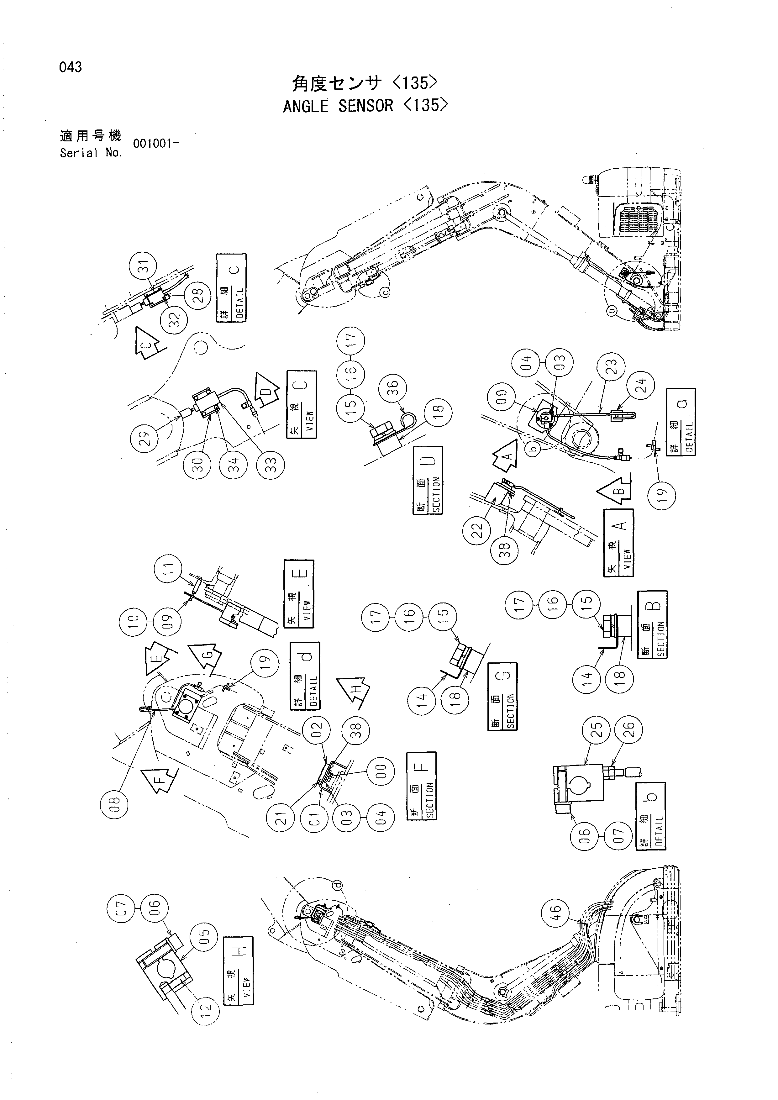 Схема Угол датчик <135> HITACHI EX75UR