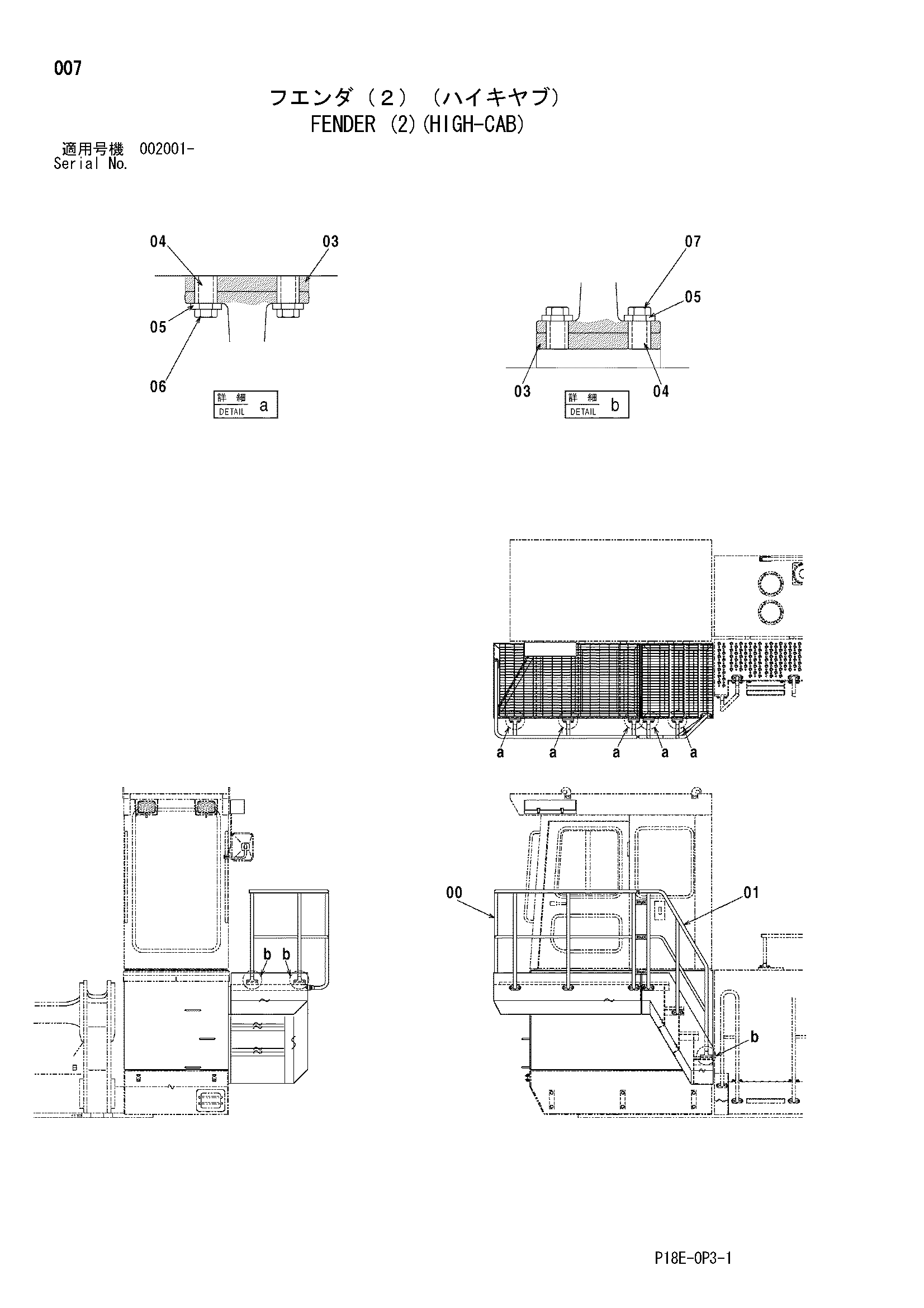 Схема Крыло (2)(высокая кабина) HITACHI EX1200-5C
