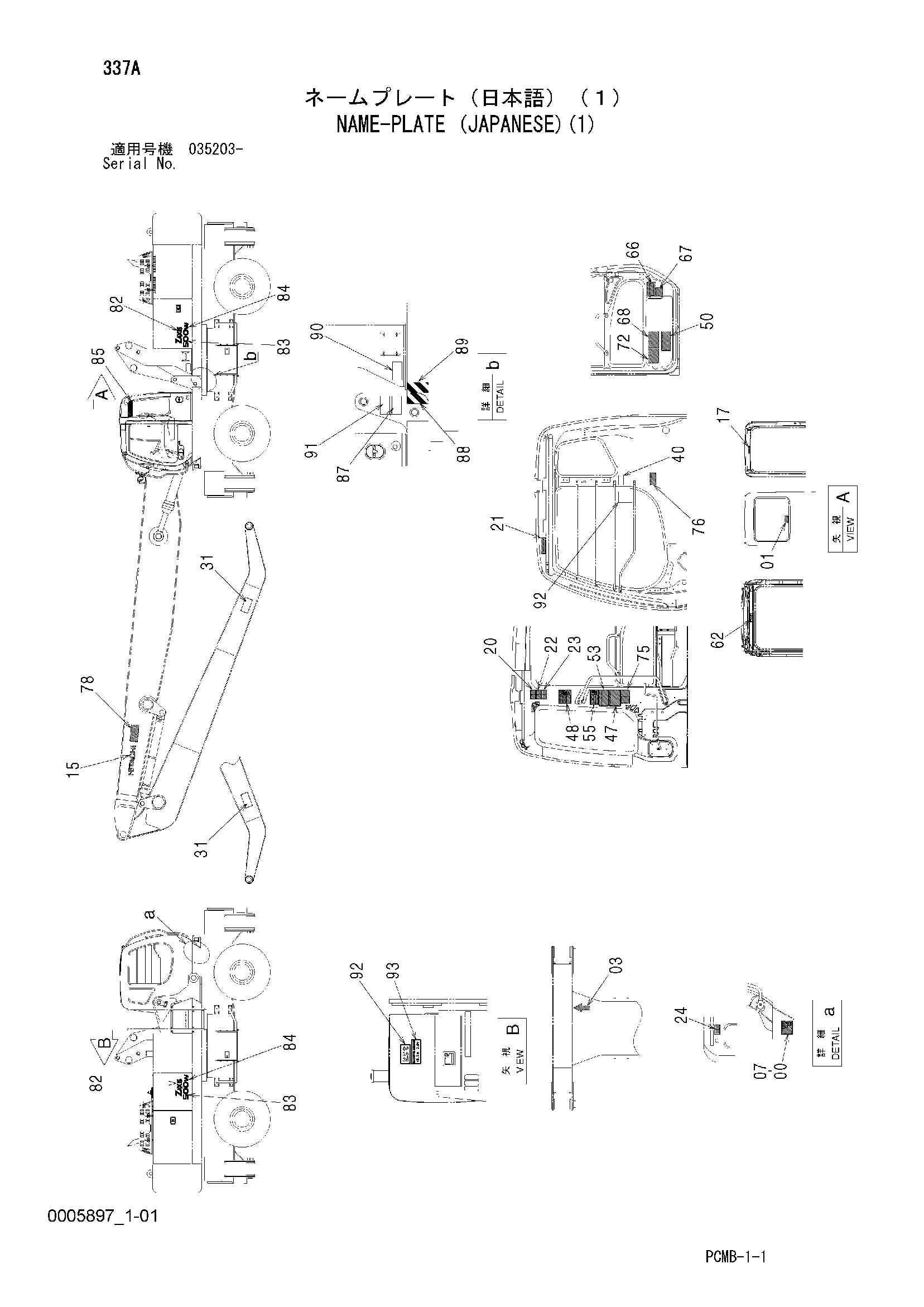 Схема Информационная табличка (японский)(1) HITACHI ZX500W