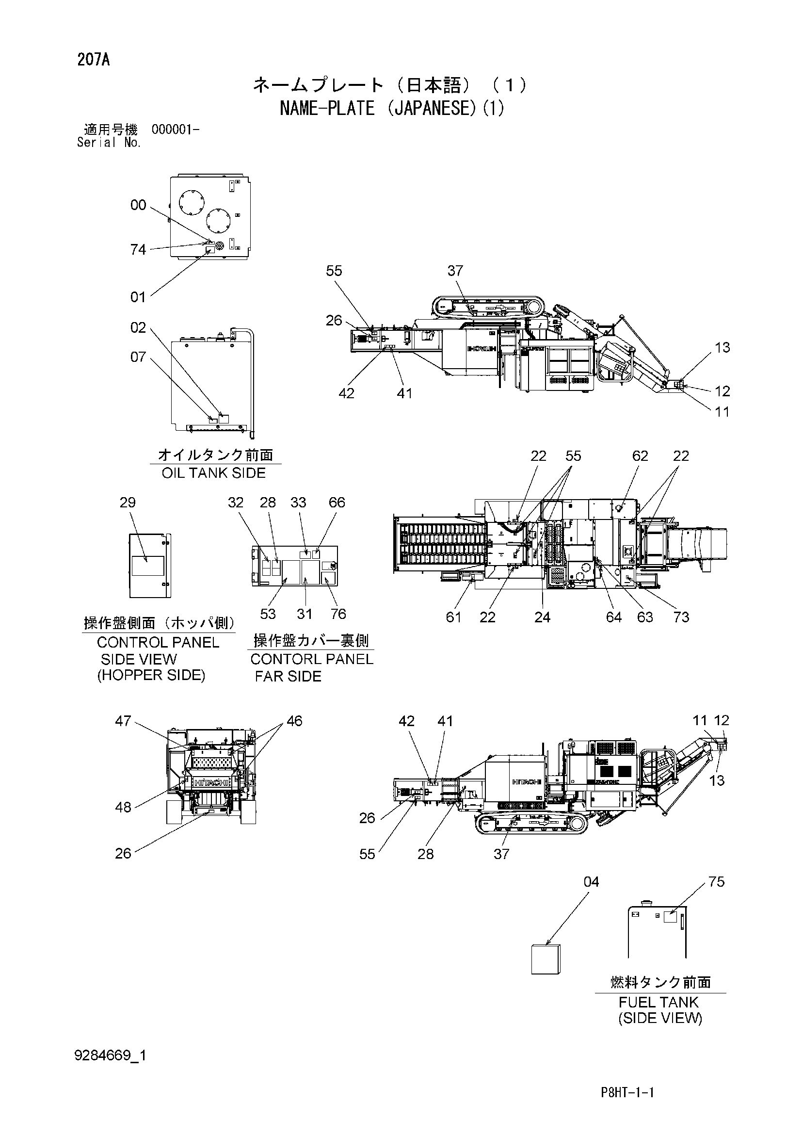 Схема Информационная табличка (японский)(1) HITACHI ZR260HC