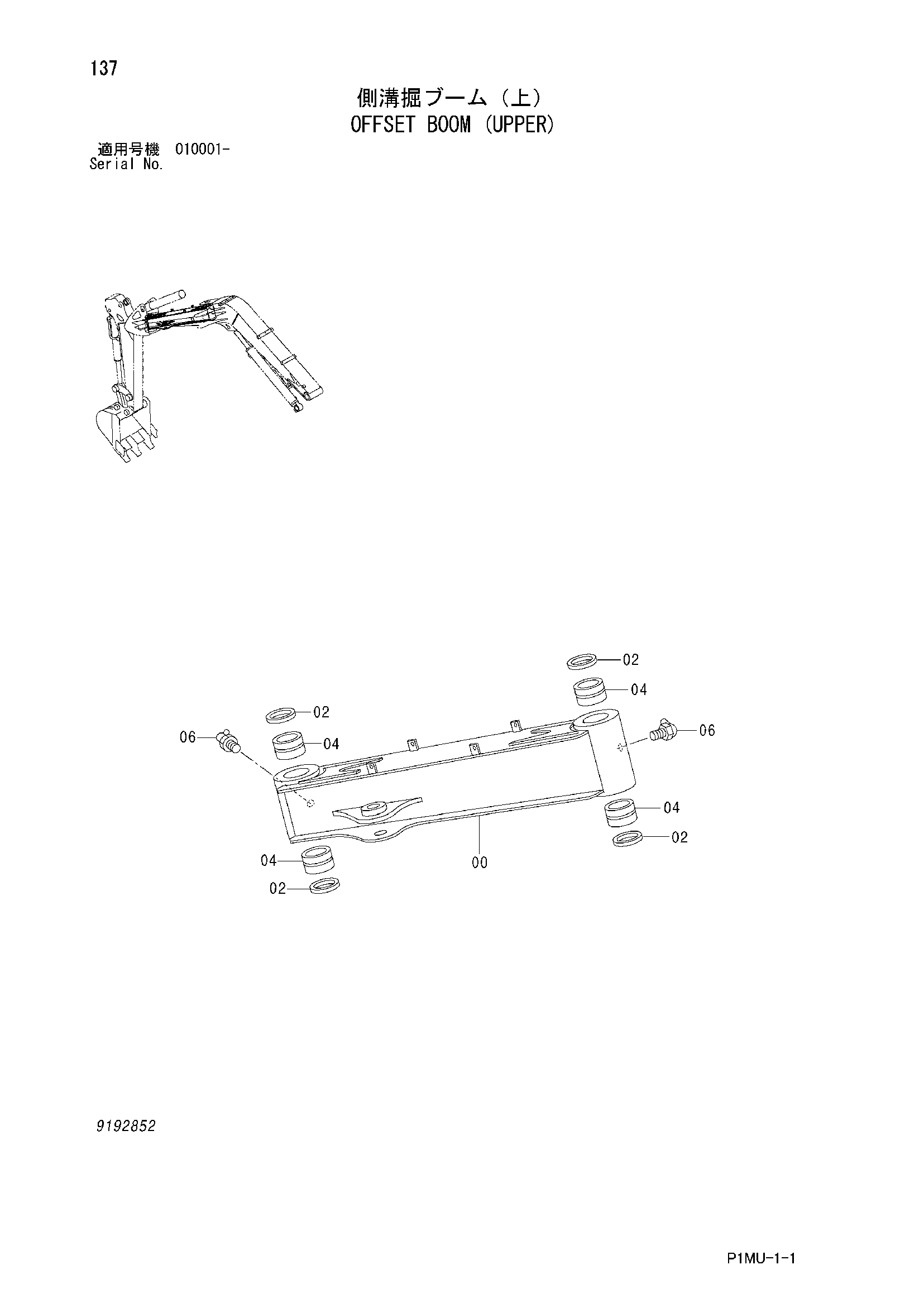 Схема Смещаемый стрела (верхний) HITACHI ZX20UR