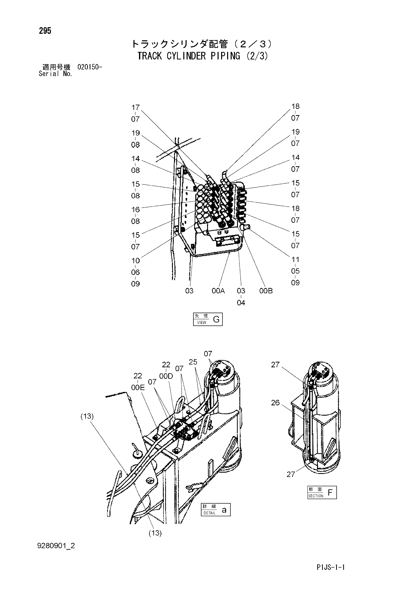 Схема Гусеница гидроцилиндр трубопроводы (2/3) HITACHI ZX1800K-3