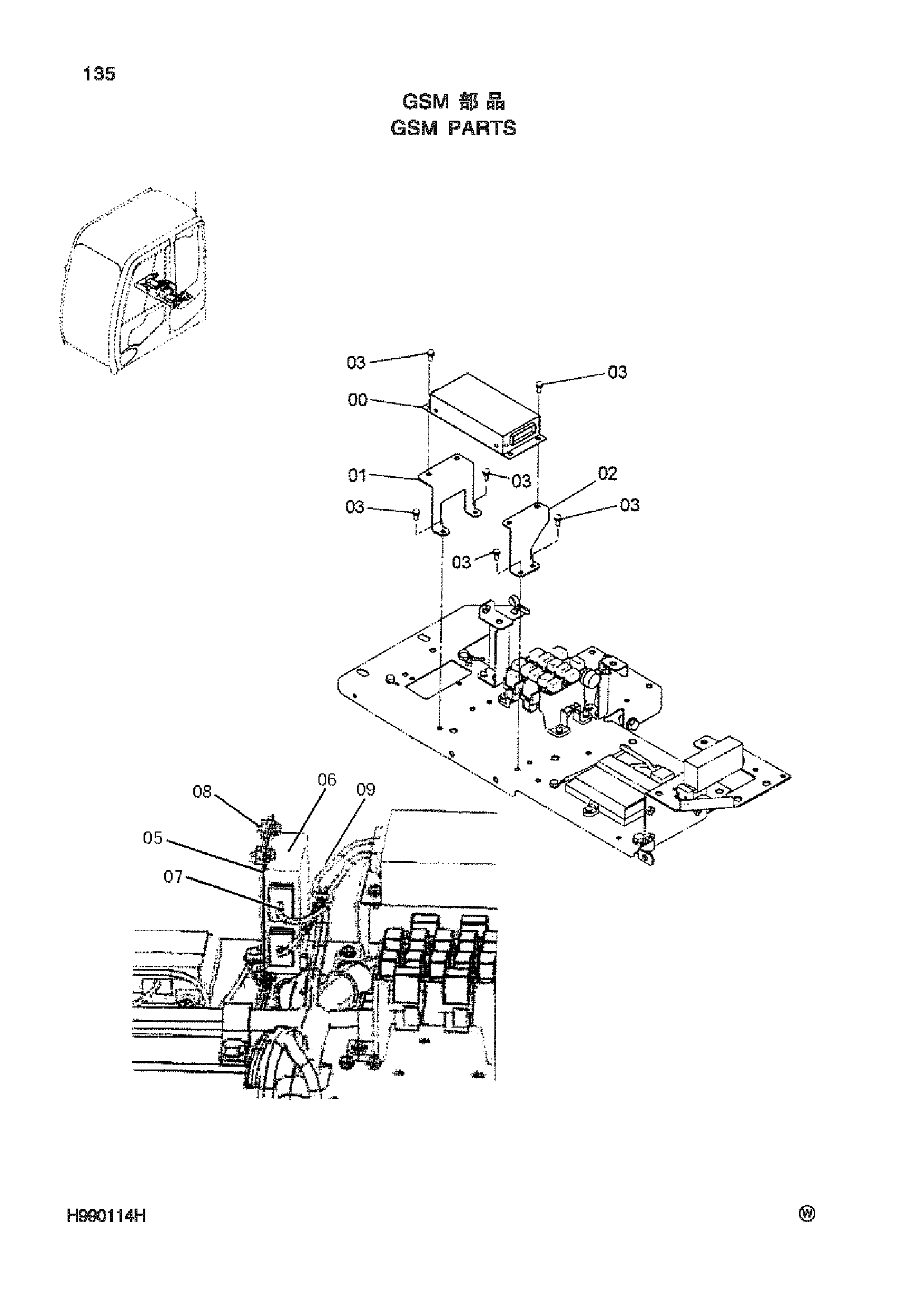 Схема GSM детали HITACHI ZX270-3-HCMC