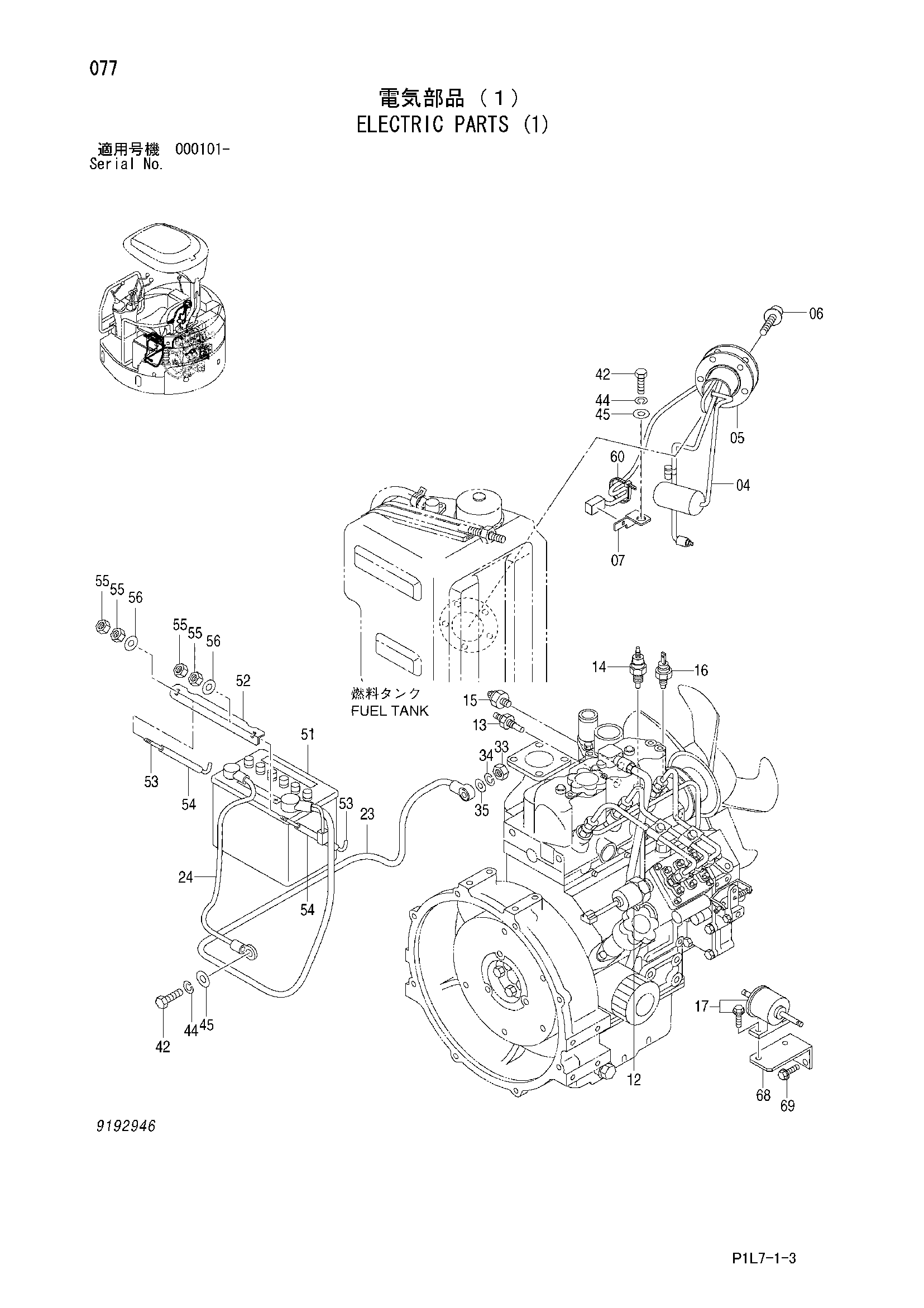 Схема Электрооборудование (1) HITACHI EX20U-3