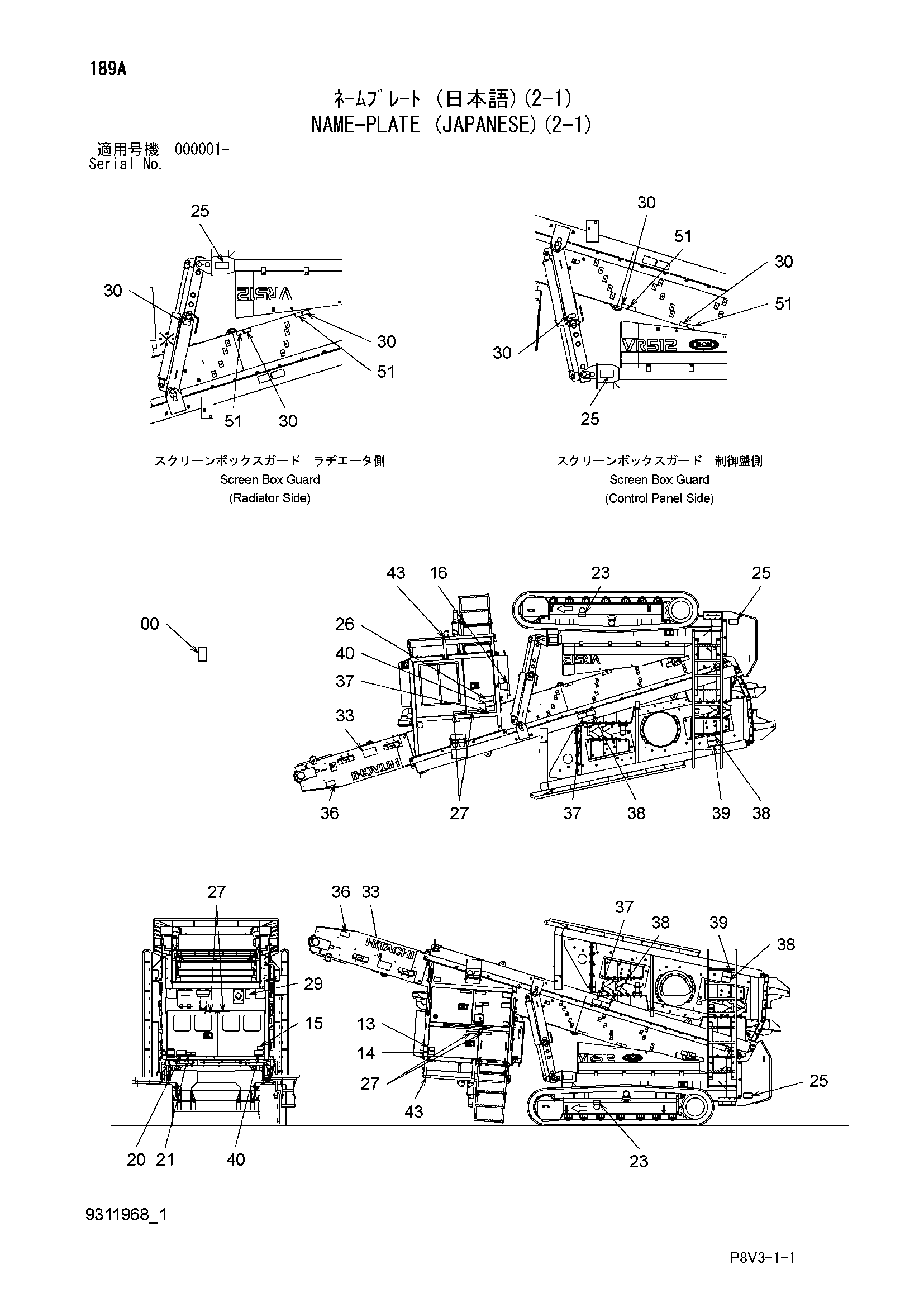 Схема Информационная табличка (японский)(2-1) HITACHI VR512
