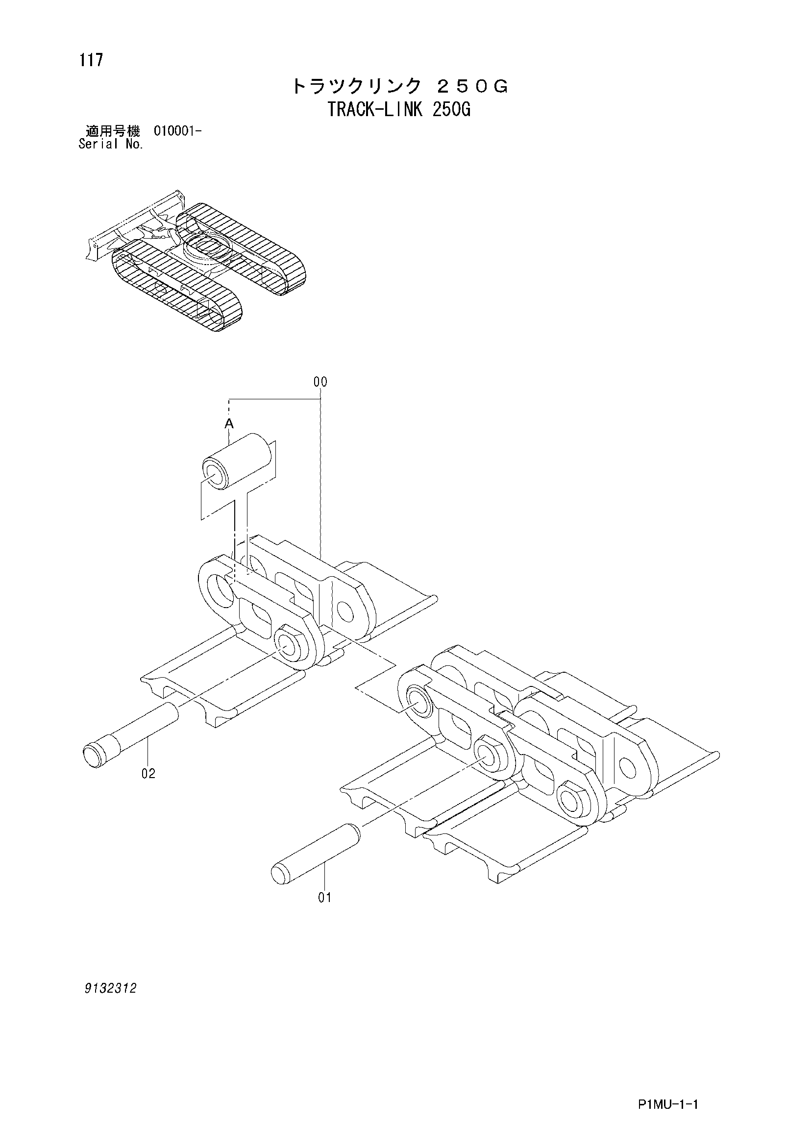Схема Гусеничная цепь 250G HITACHI ZX20UR