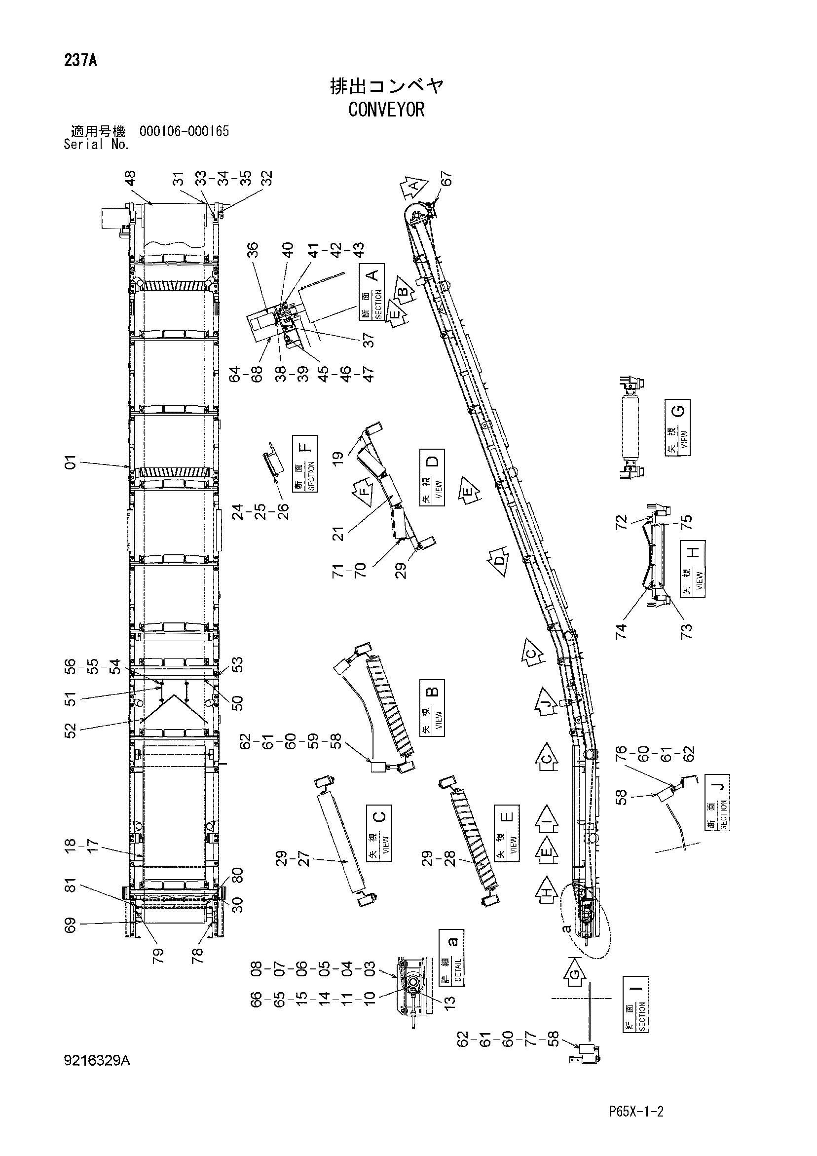 Схема Конвейер HITACHI SR-G2000