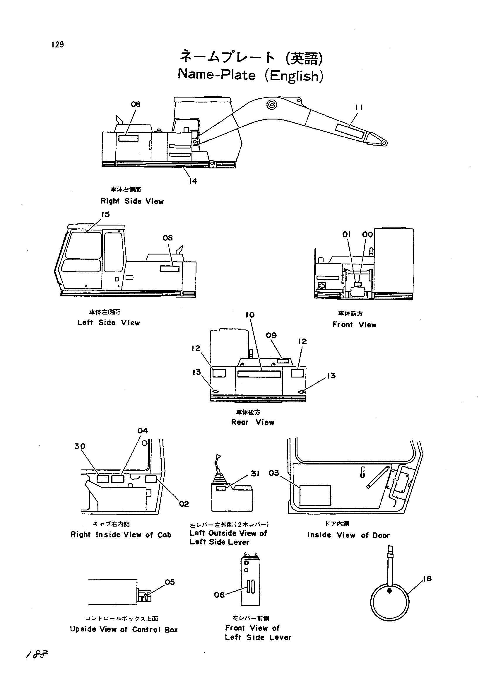 Схема Информационная табличка (английский) HITACHI UH053