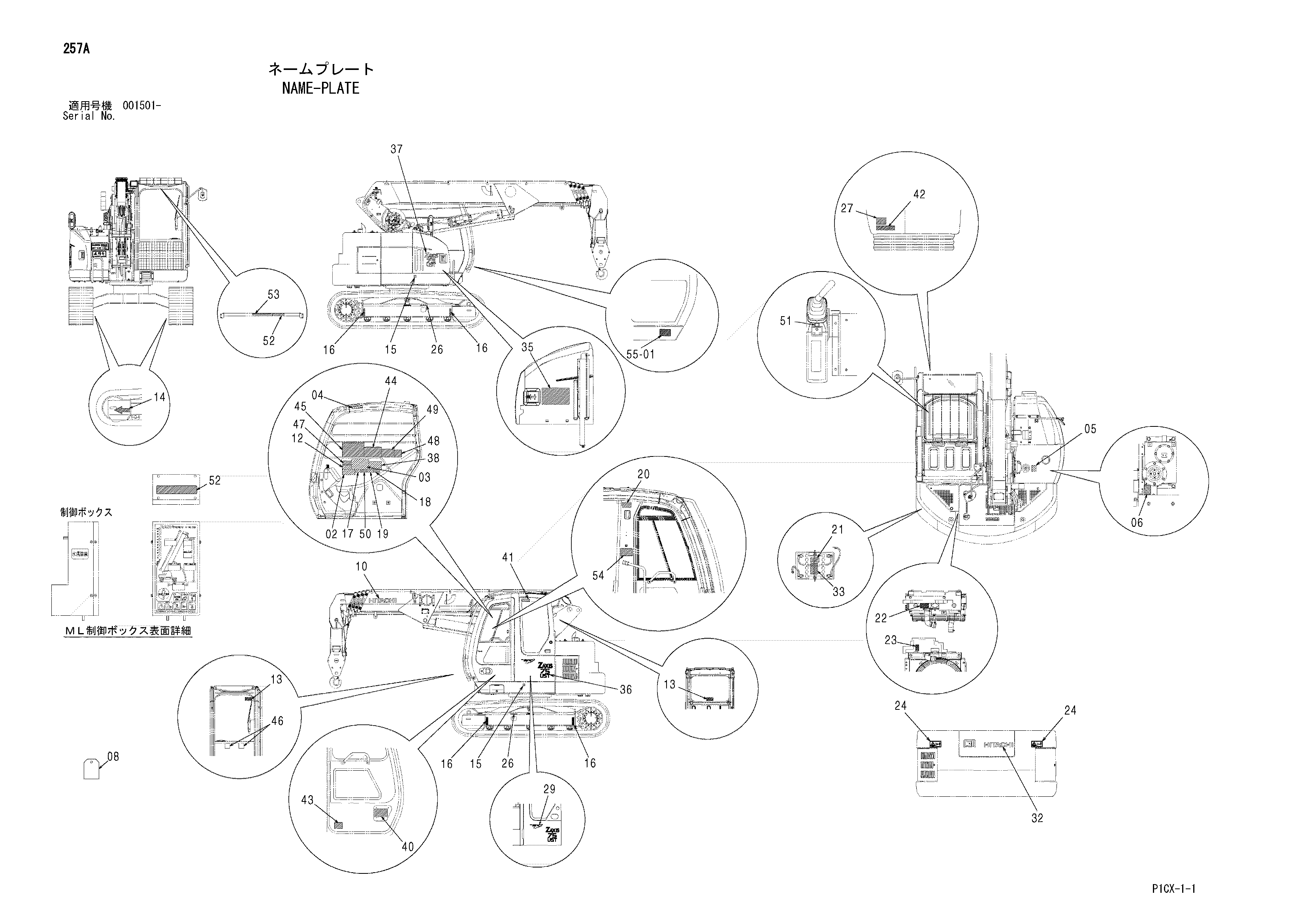 Схема Информационная табличка HITACHI ZX75UST