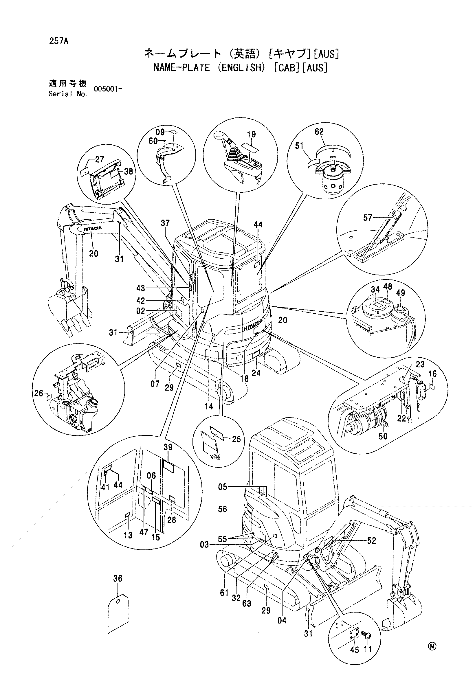 Схема Информационная табличка (английский) [кабина][AUS] HITACHI ZX27U