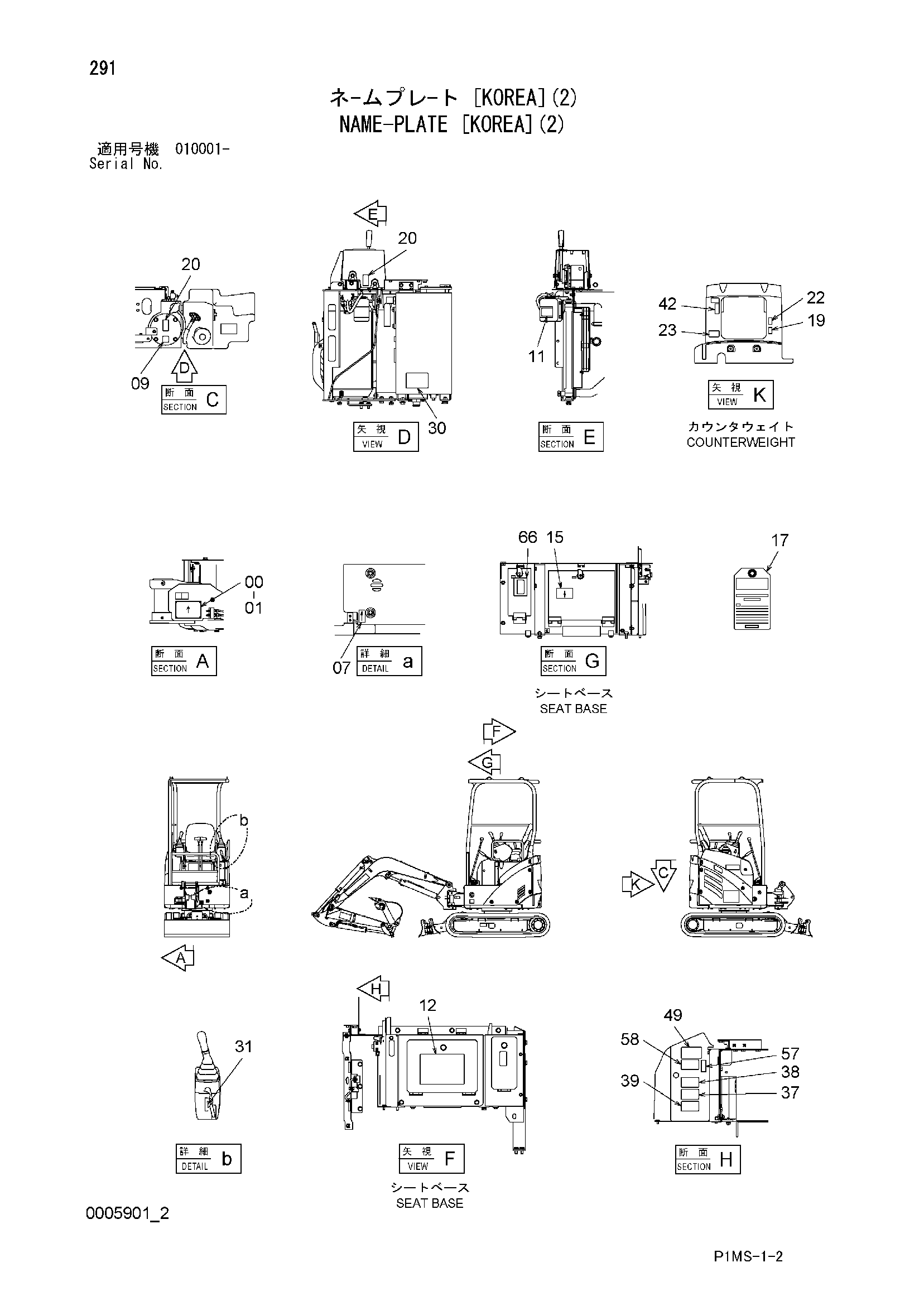 Схема Информационная табличка [кореа](2) HITACHI ZX17U-2