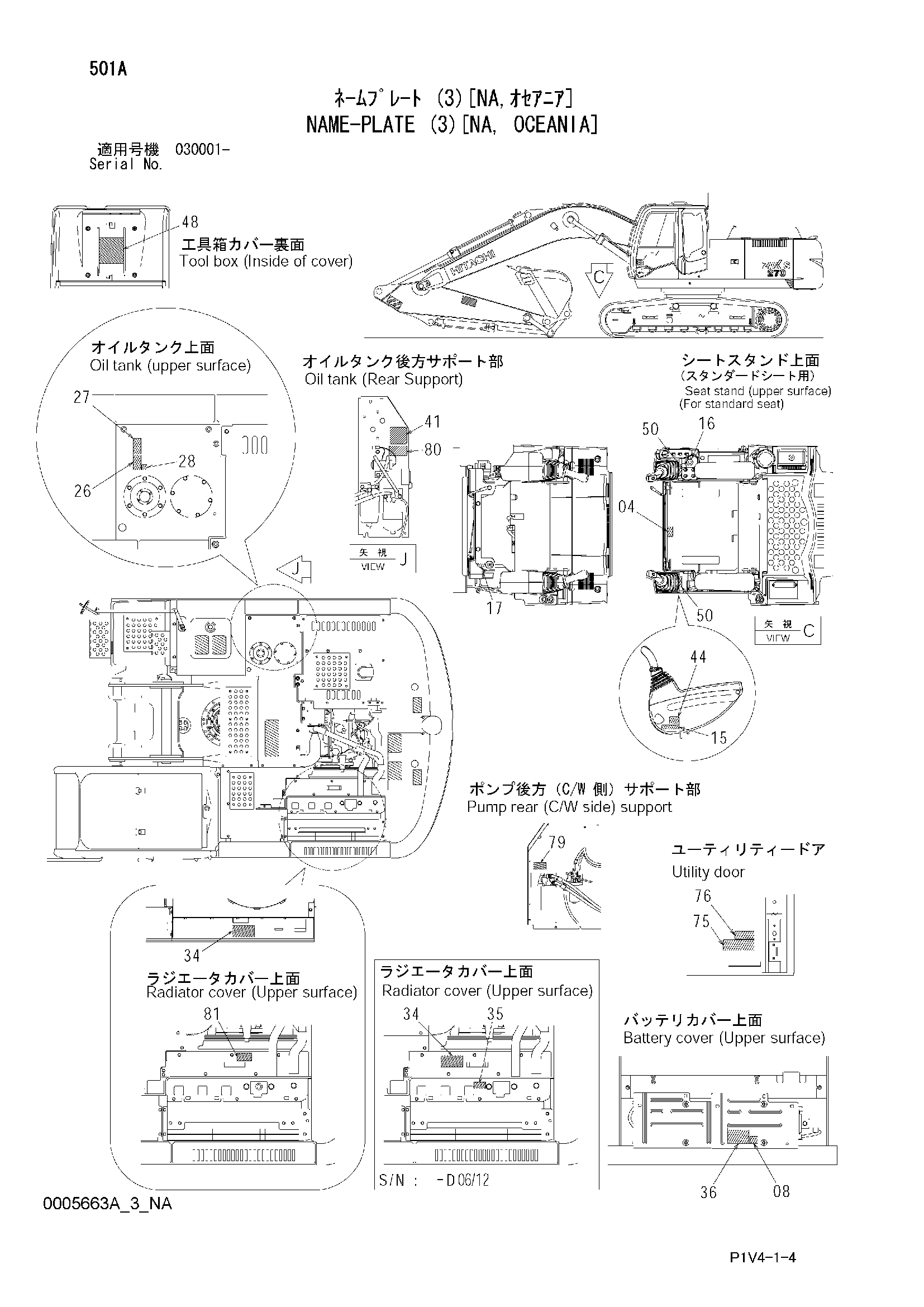 Схема Информационная табличка (3)[NA, Океания] HITACHI ZX280LCH-3