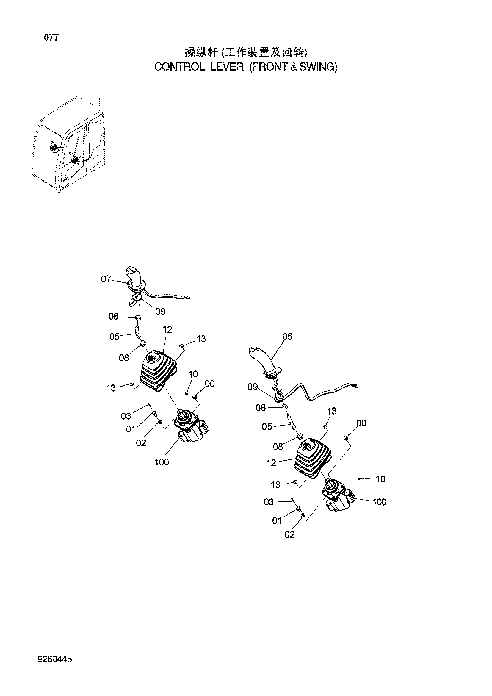 Схема CONTROL LEVER ( FRONT & SWING ) HITACHI ZX250H-3-HCMC