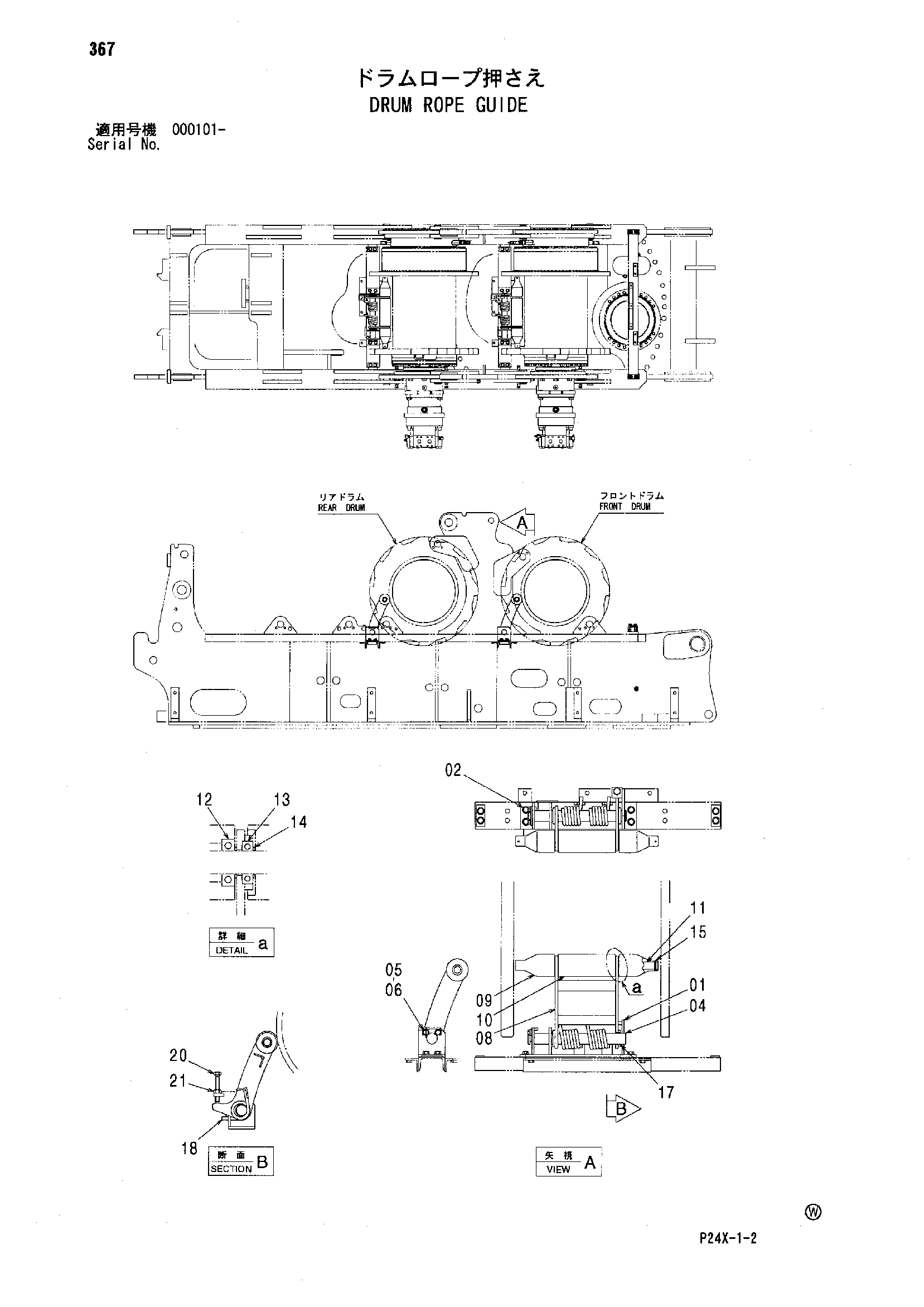 Схема Барабан канат направляющая HITACHI SCX700-2