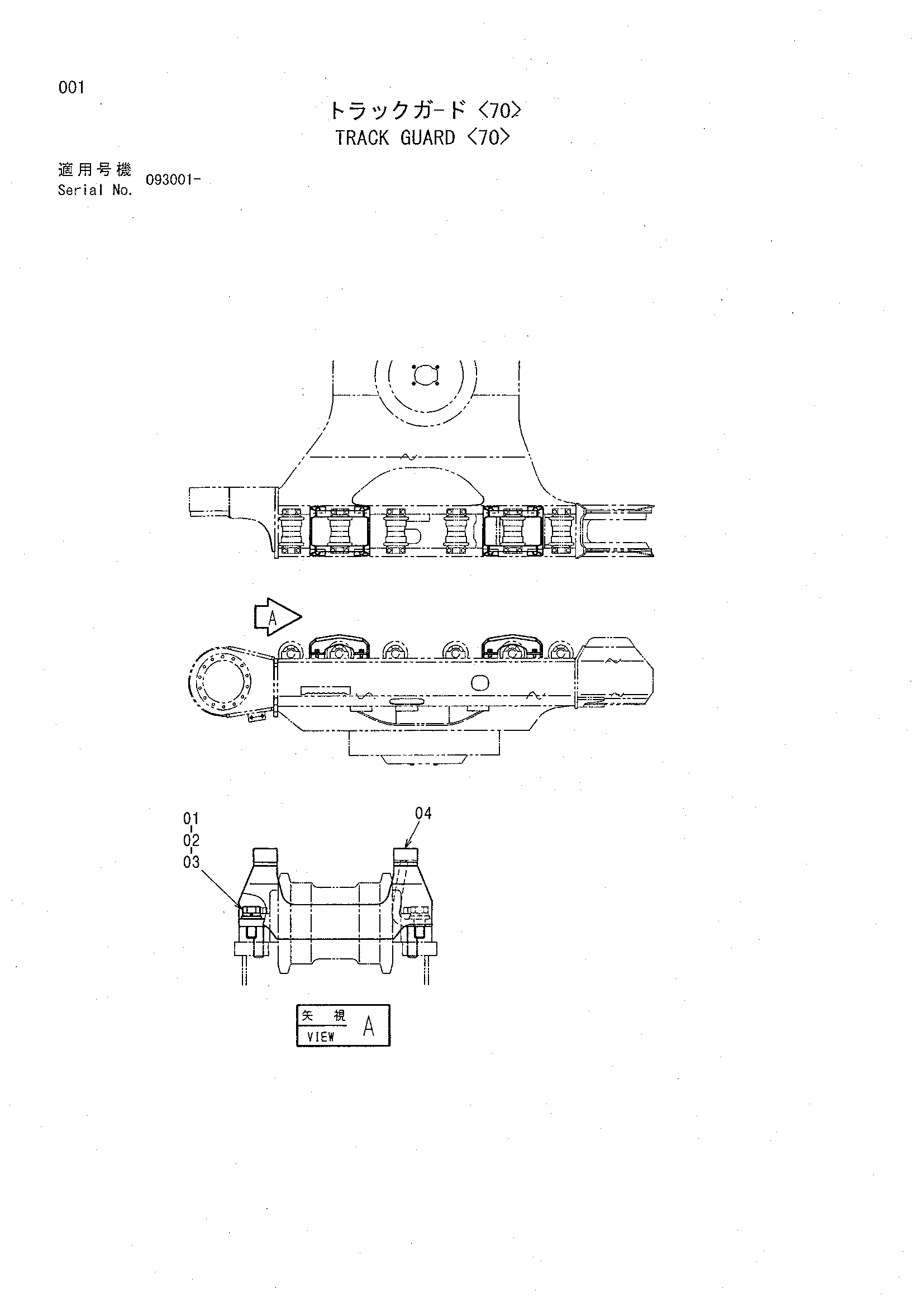 Схема Гусеница защита <70> HITACHI CHR70