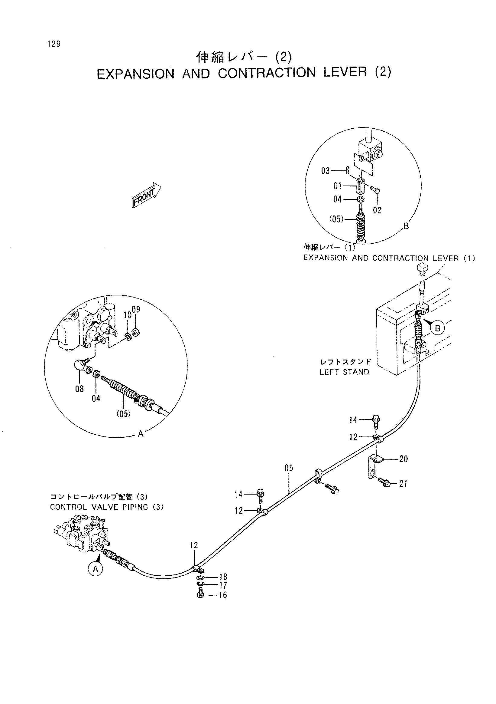 Схема Експансион и контрактион рычаг (2) HITACHI CX500