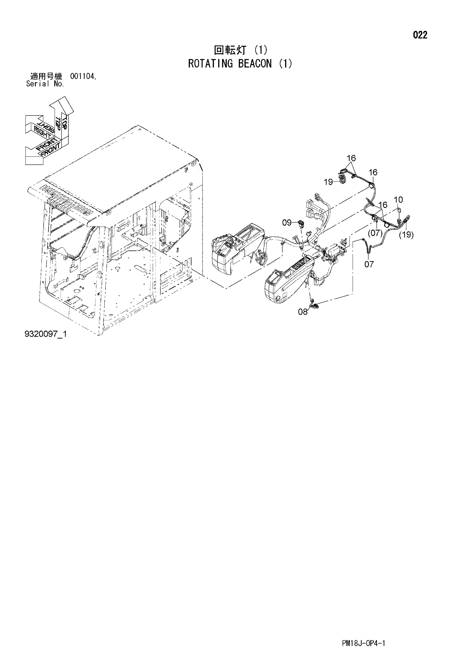 Схема Проблесковый маяк (1) HITACHI EX1200-6