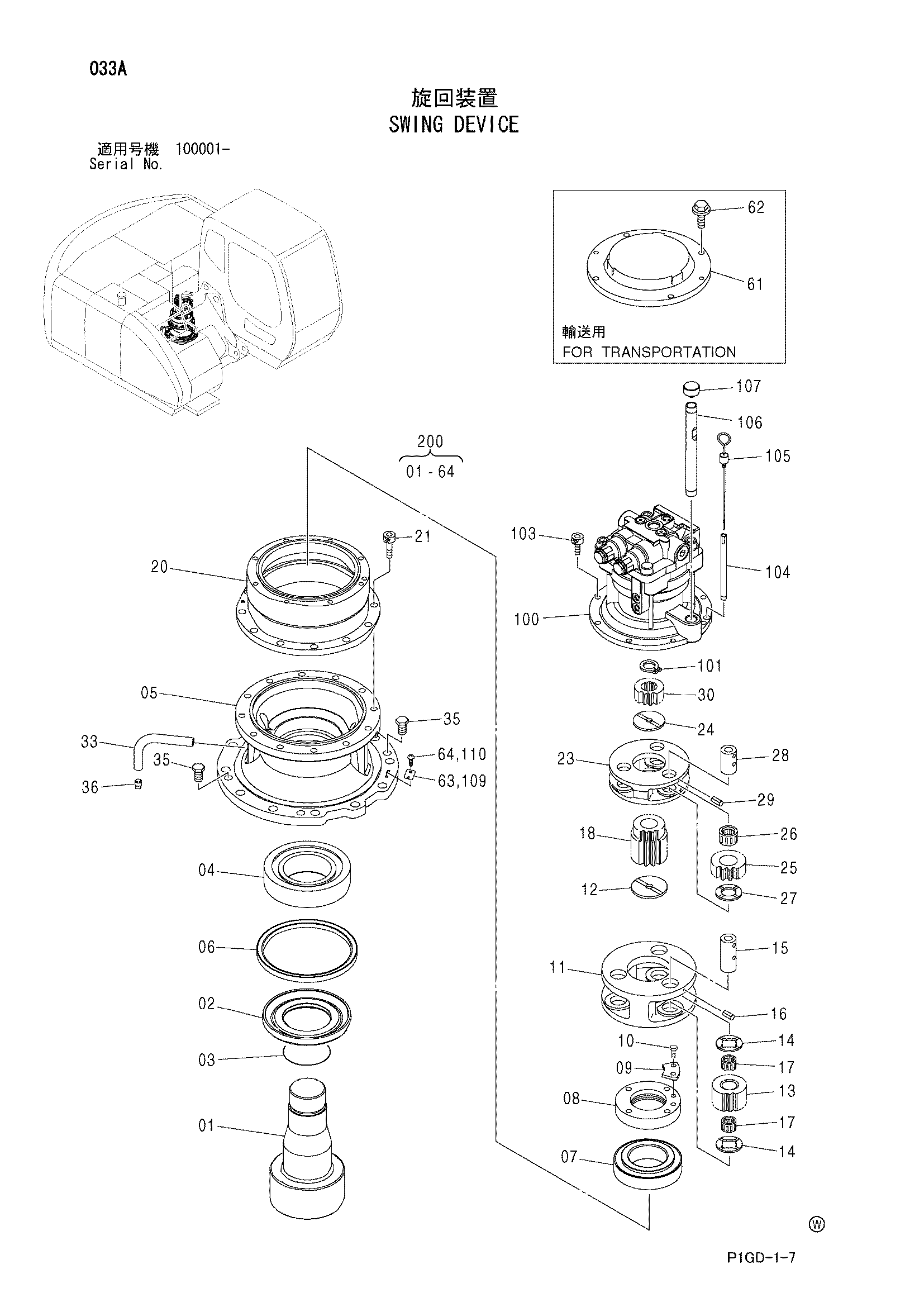 Схема Механизм поворота HITACHI ZX225USR