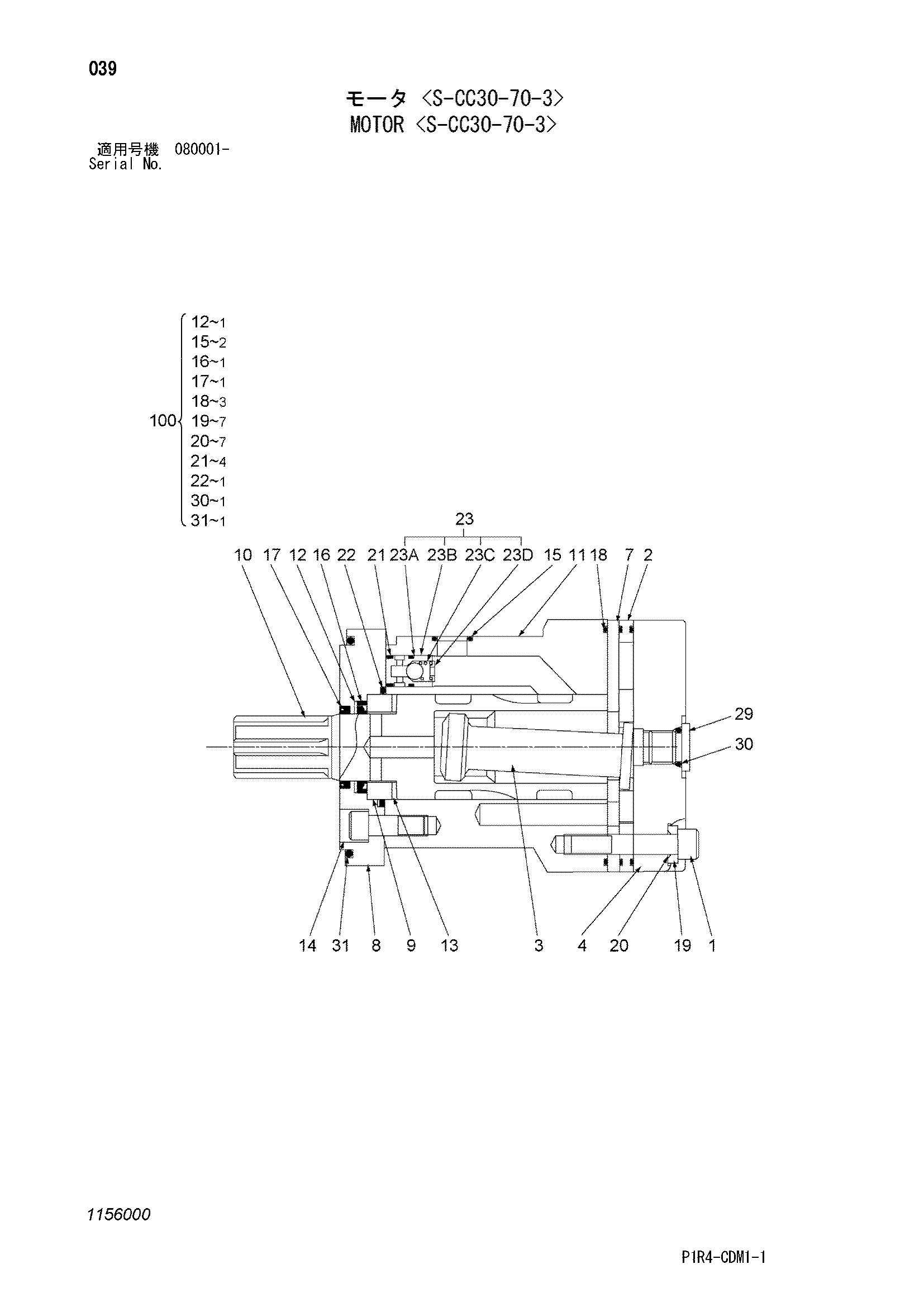Схема Гидромотор <с-кк30-70-3> HITACHI ZX135US-3