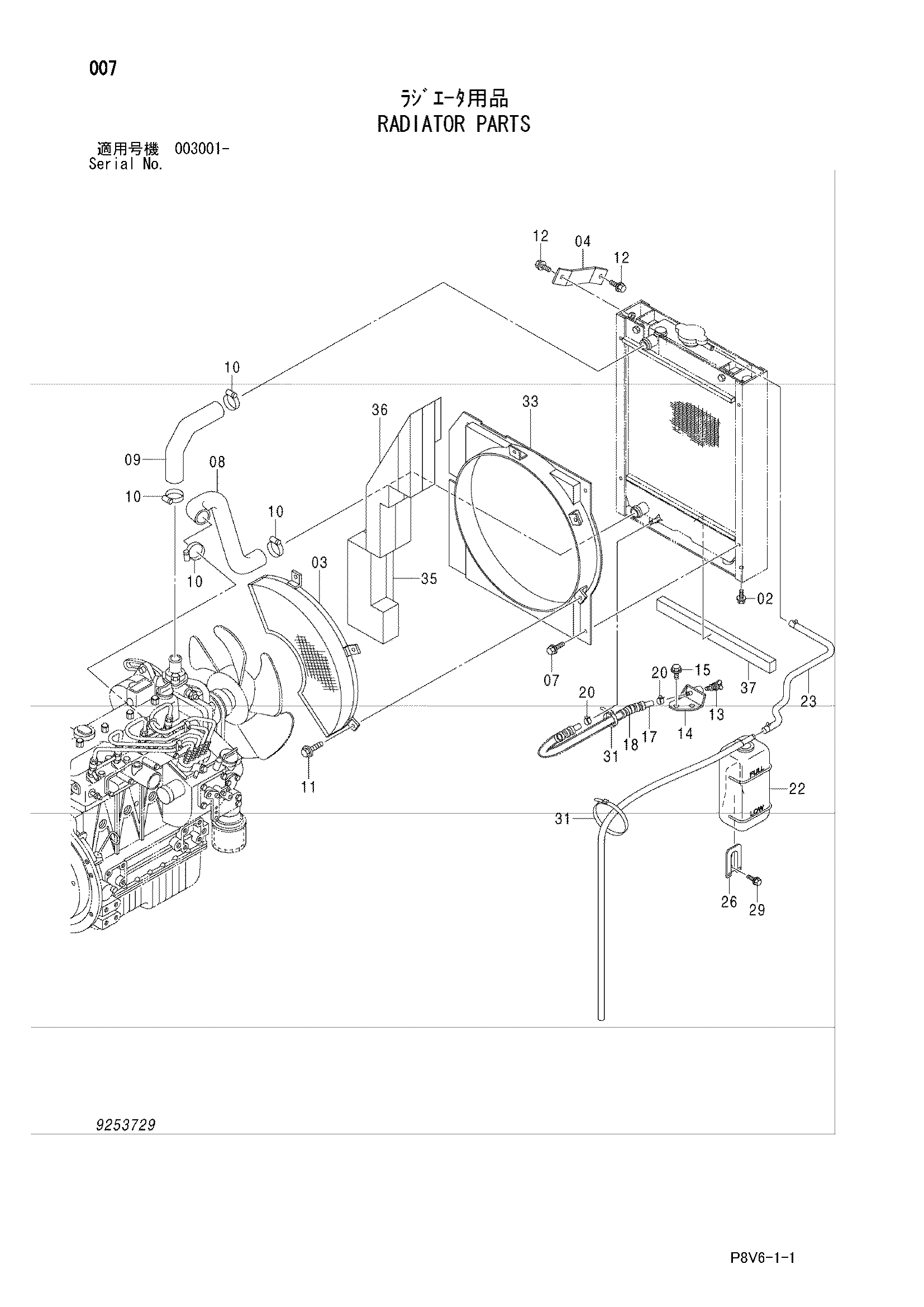 Схема Детали радиатора HITACHI VR308-2