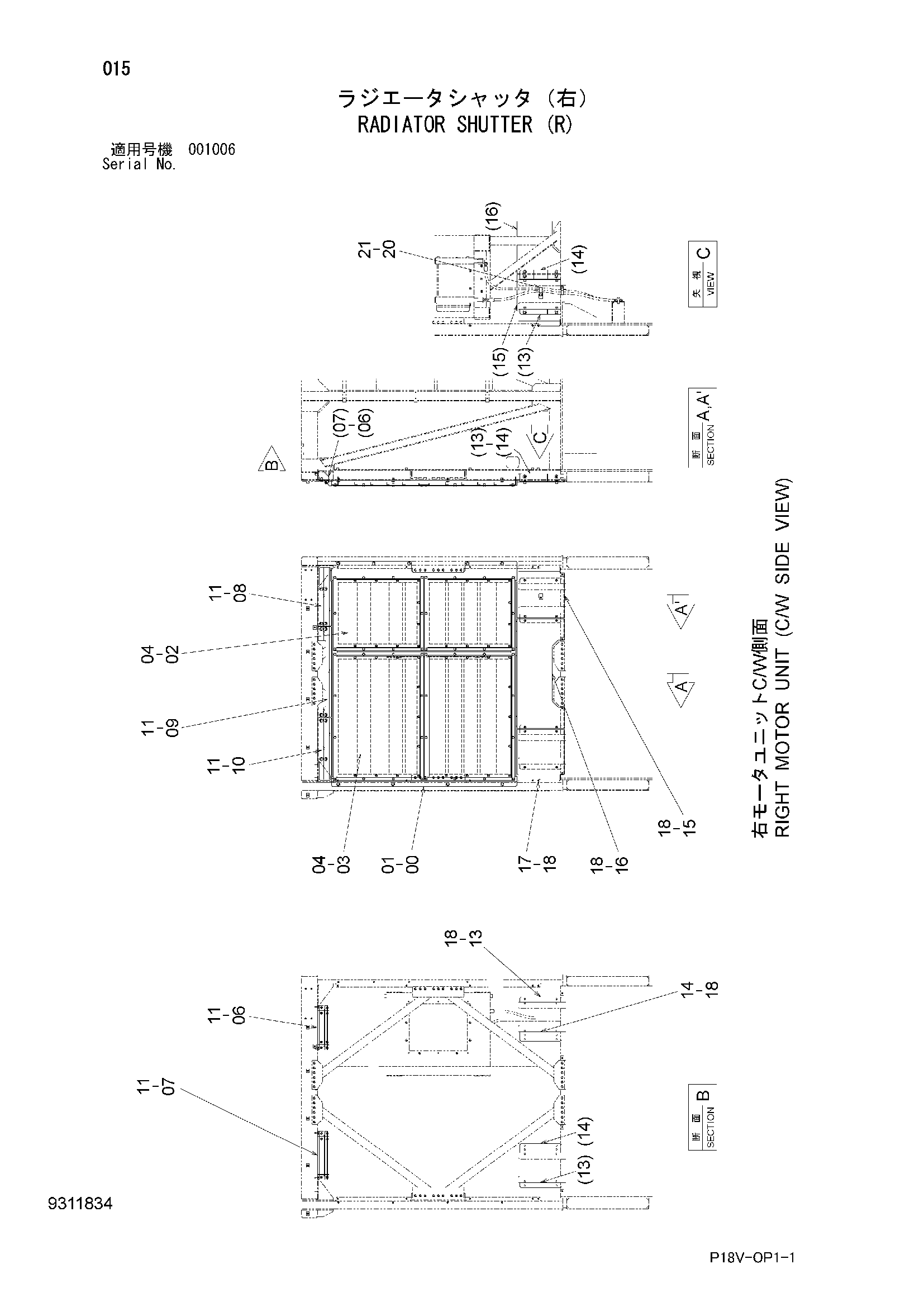 Схема Радиатор схуттер (правый) HITACHI EX5500E-6