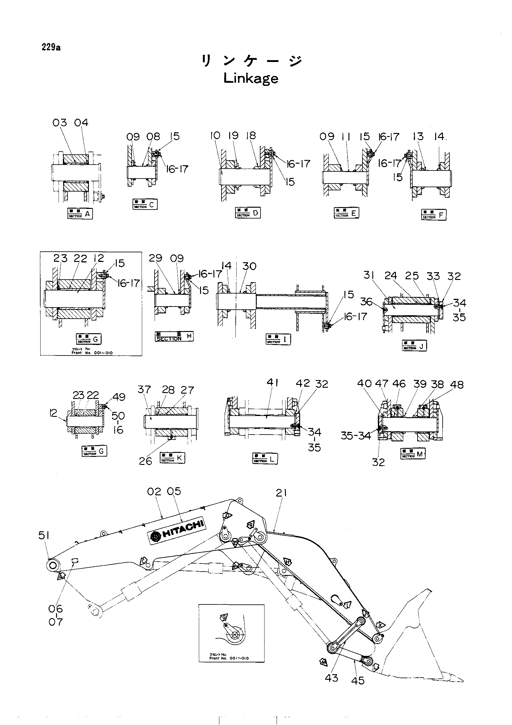 Схема Линкаге <погрузчик> HITACHI UH801