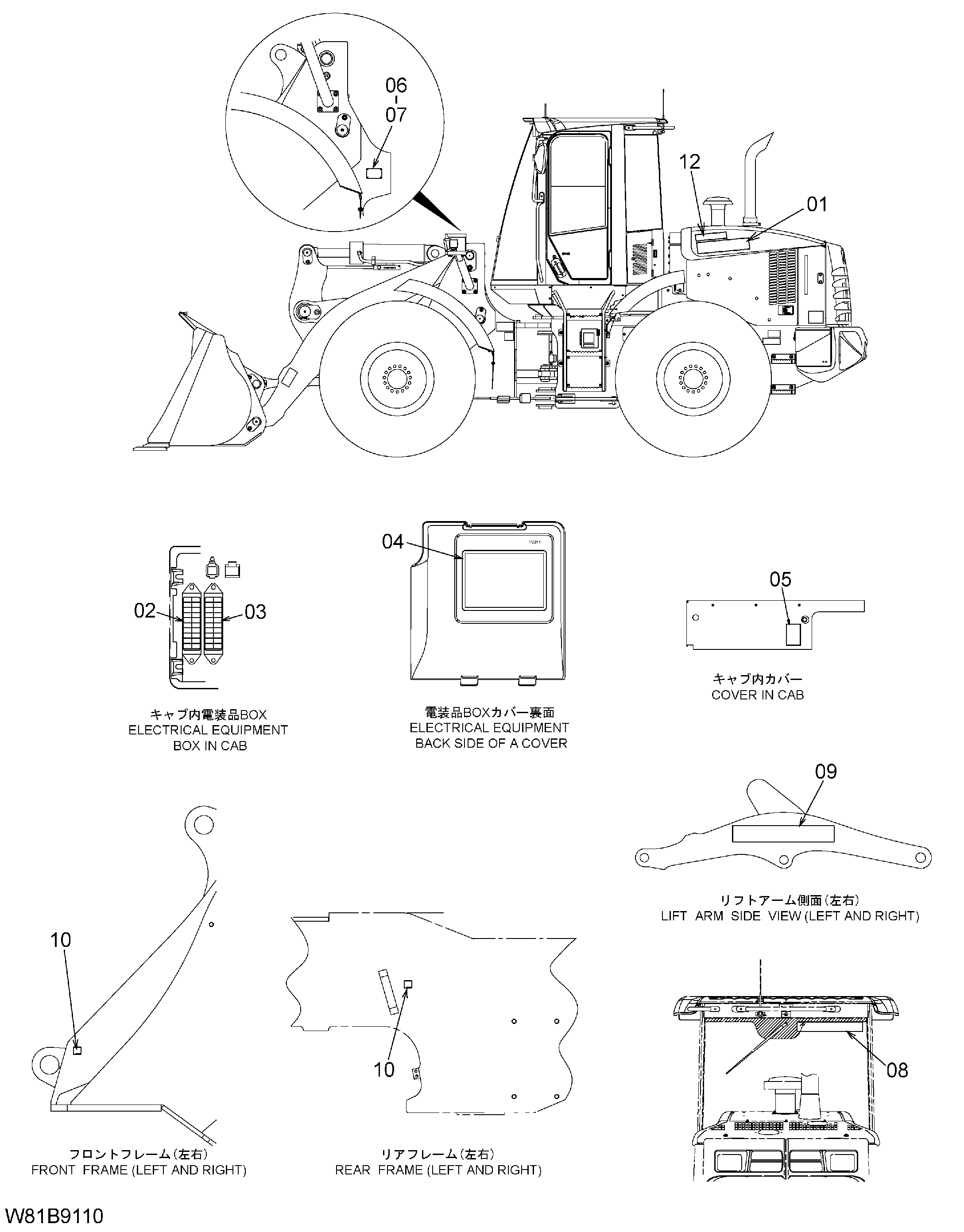 Схема Информационная табличка(1) [6CE, H3E, HCE, HEE] HITACHI ZW150