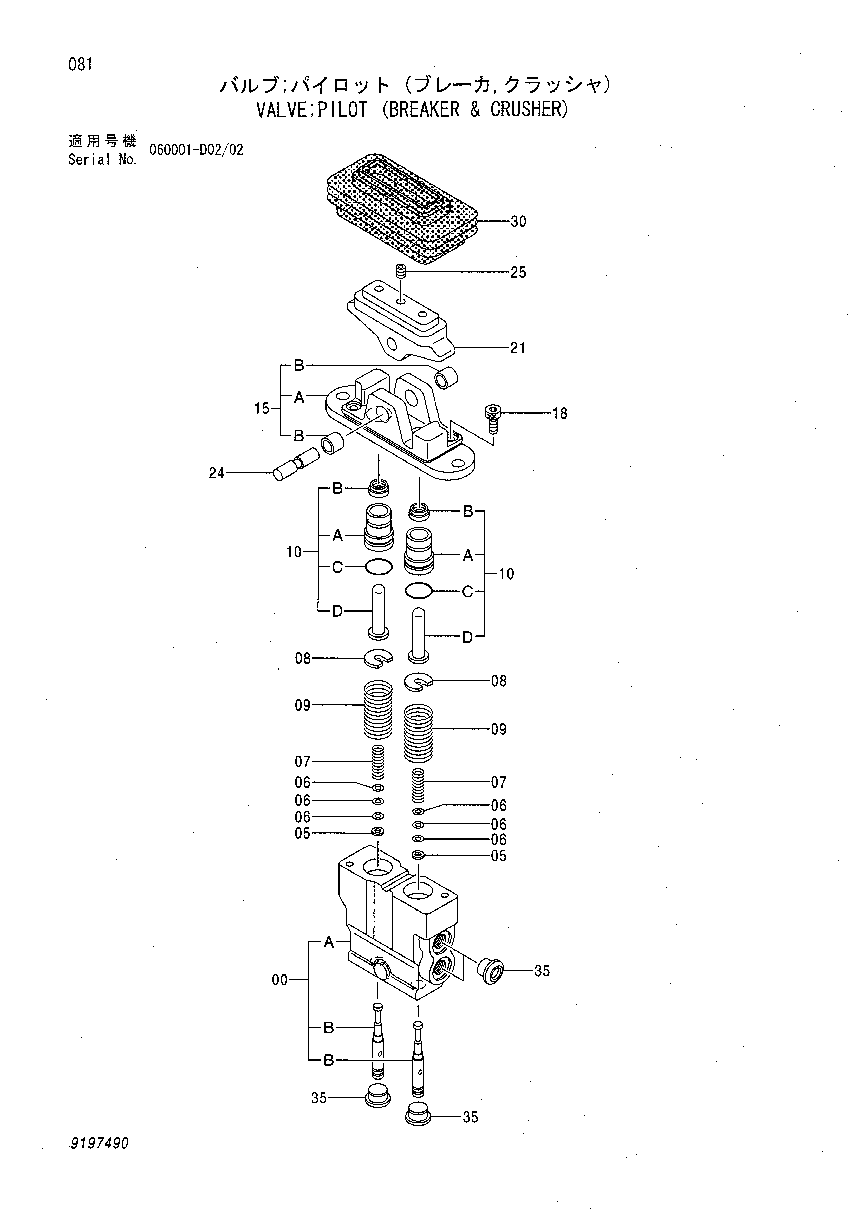 Схема Пилотный клапан (гидромолот и гидроножницы) HITACHI ZX70