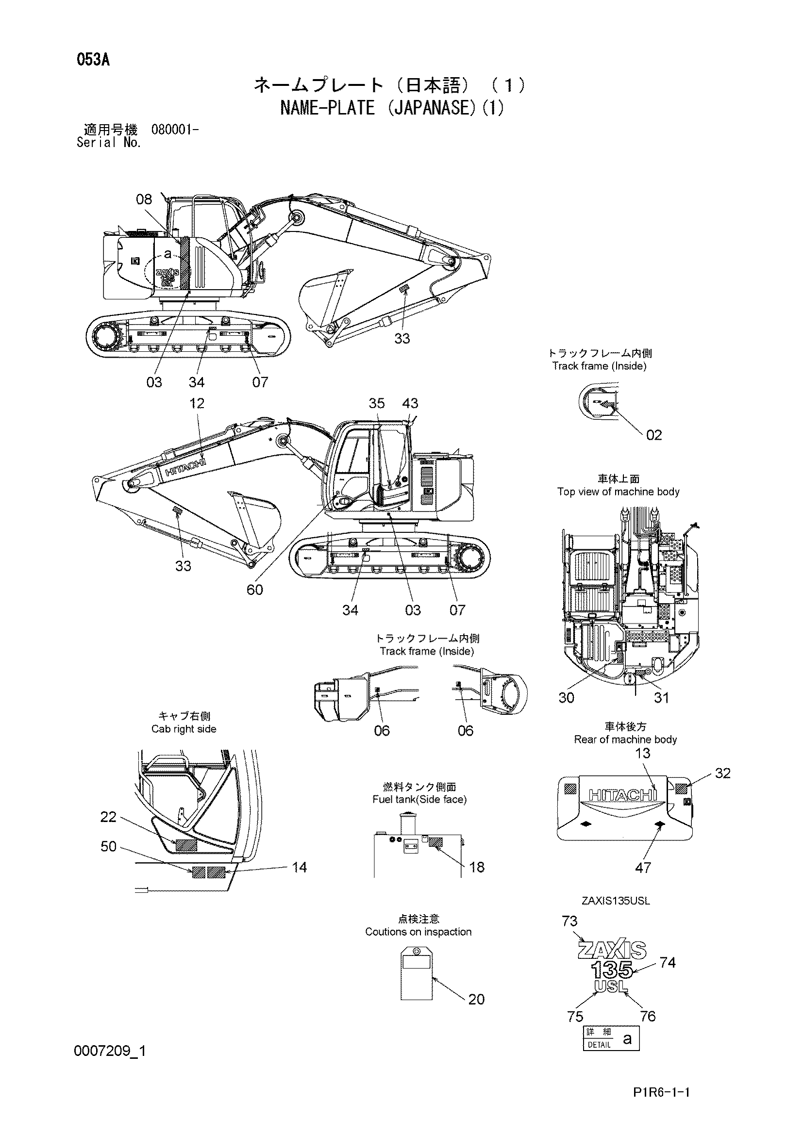 Схема Информационная табличка (джапанасе)(1) HITACHI ZX135USL-3