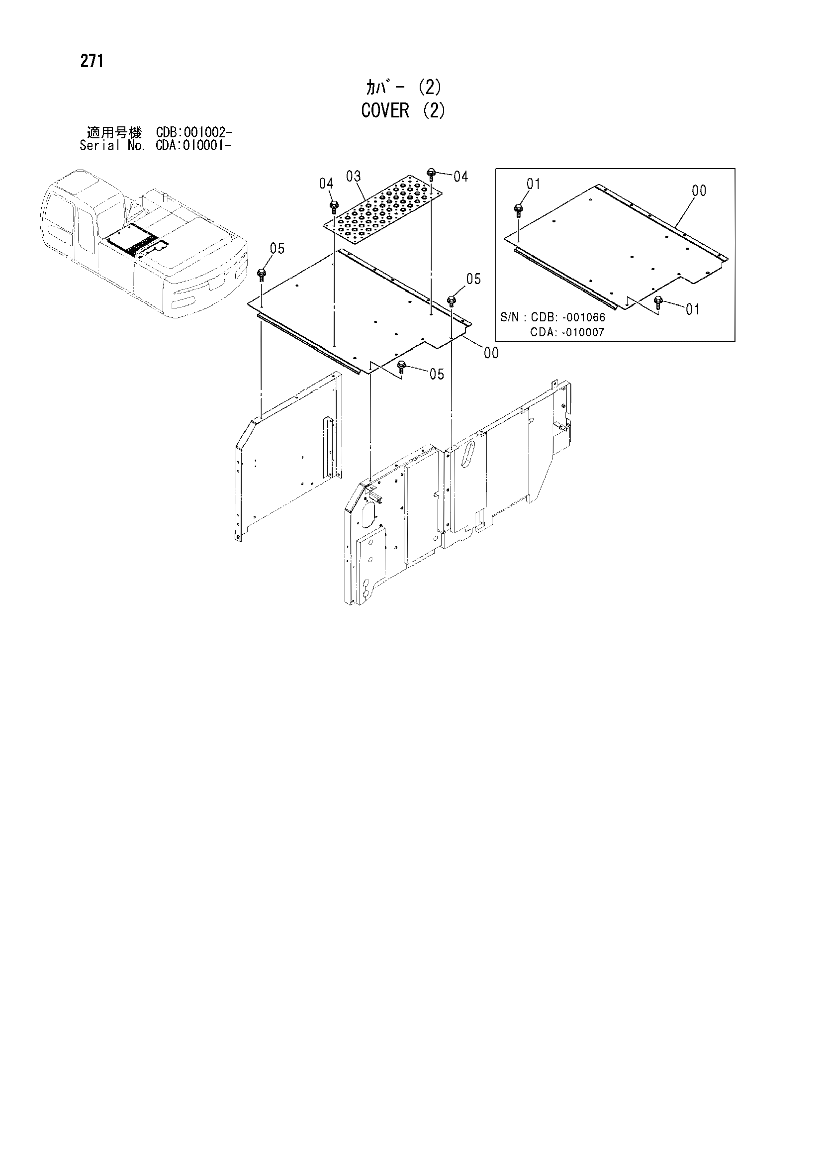 Схема Крышка (2) HITACHI ZX210W-AMS