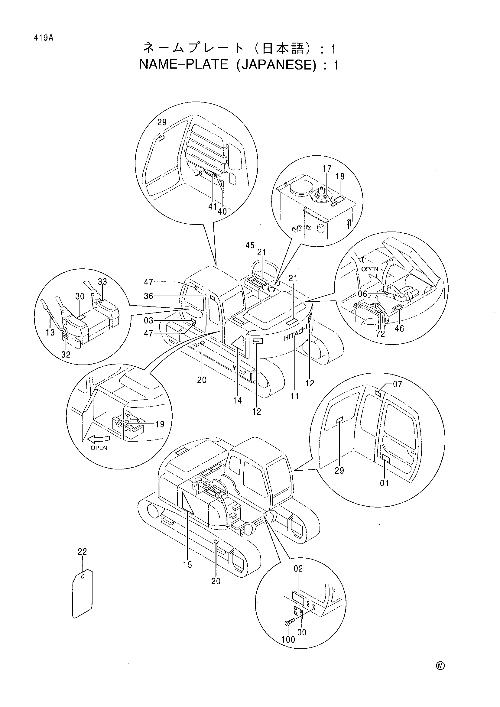 Схема Информационная табличка (японский): 1 HITACHI RX2300
