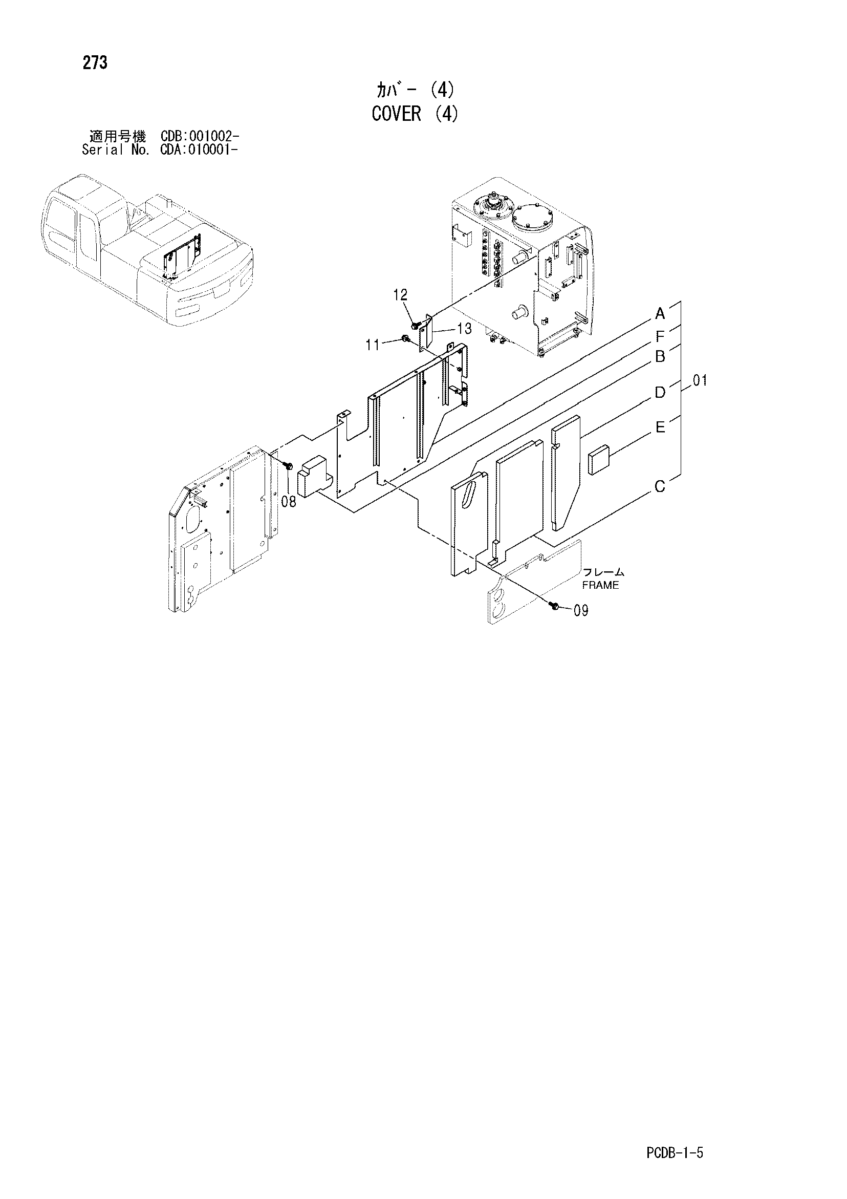Схема Облицовка (4) HITACHI ZX210W-AMS