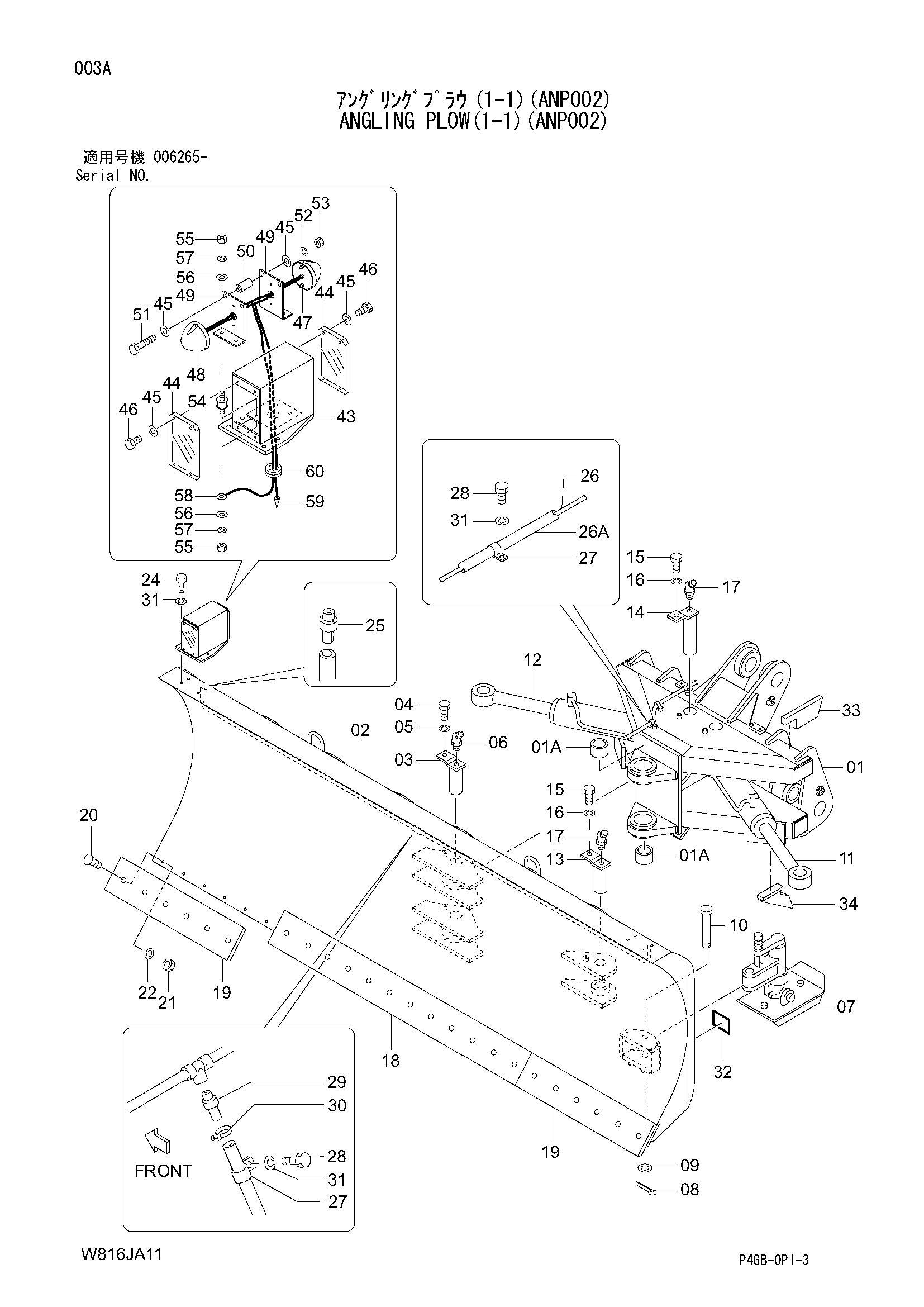 Схема Поворотный плуг(1-1)(ANP002) HITACHI ZW220