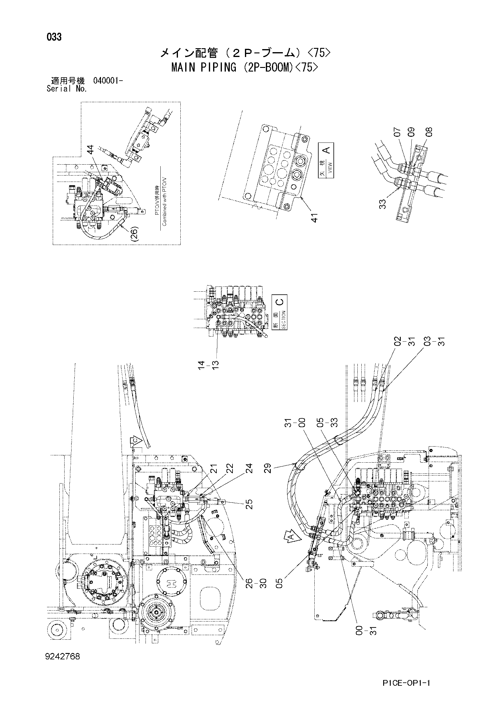Схема Основные гидролинии (2P-BOOM)<75> HITACHI ZX75US-A