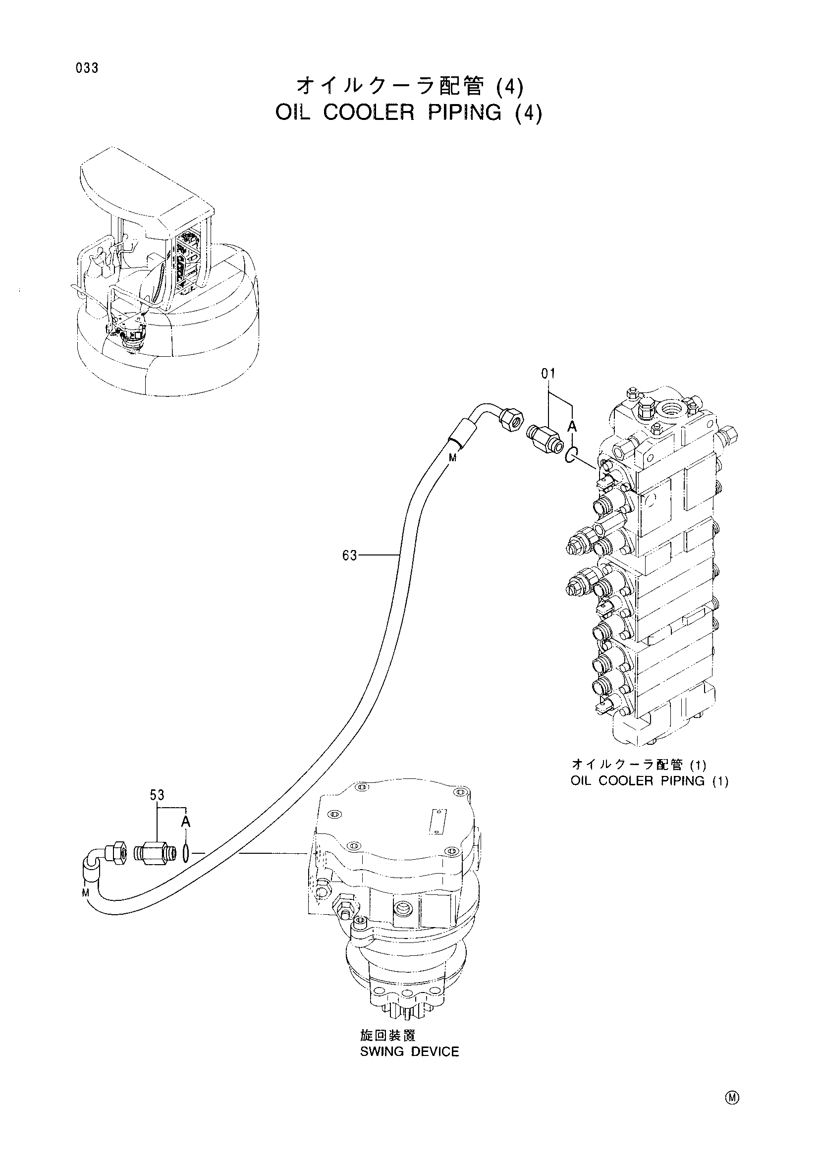 Схема Масляный радиатор трубопроводы (4) HITACHI EX30UR-3