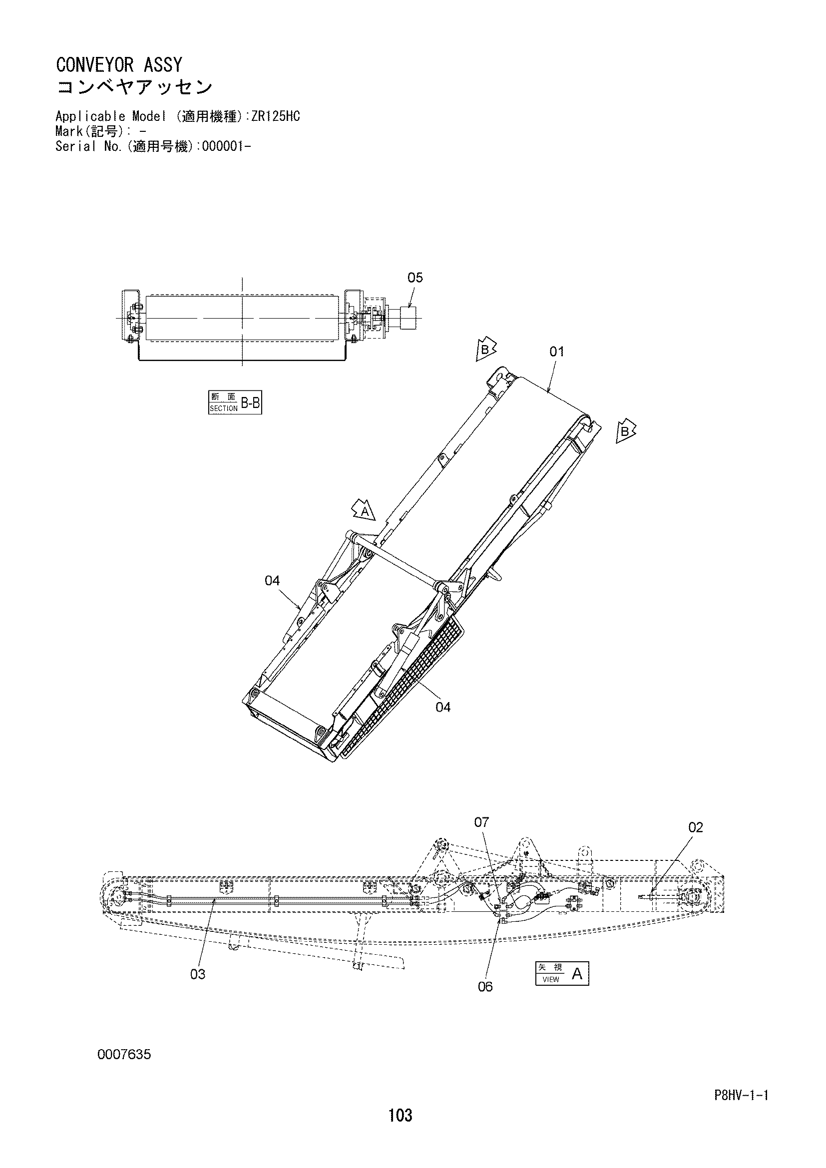 Схема Конвейер в сборе HITACHI ZR125HC