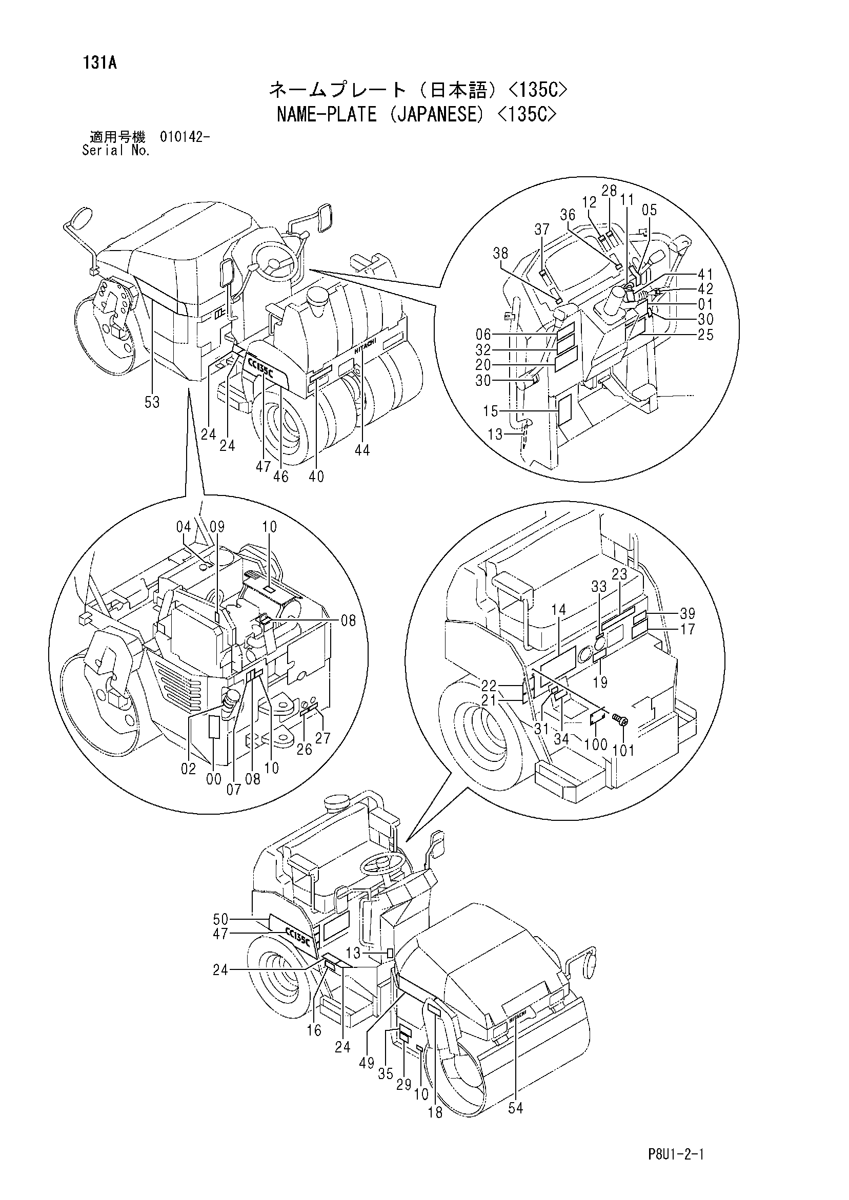 Схема Информационная табличка (японский) <135C> HITACHI CC135