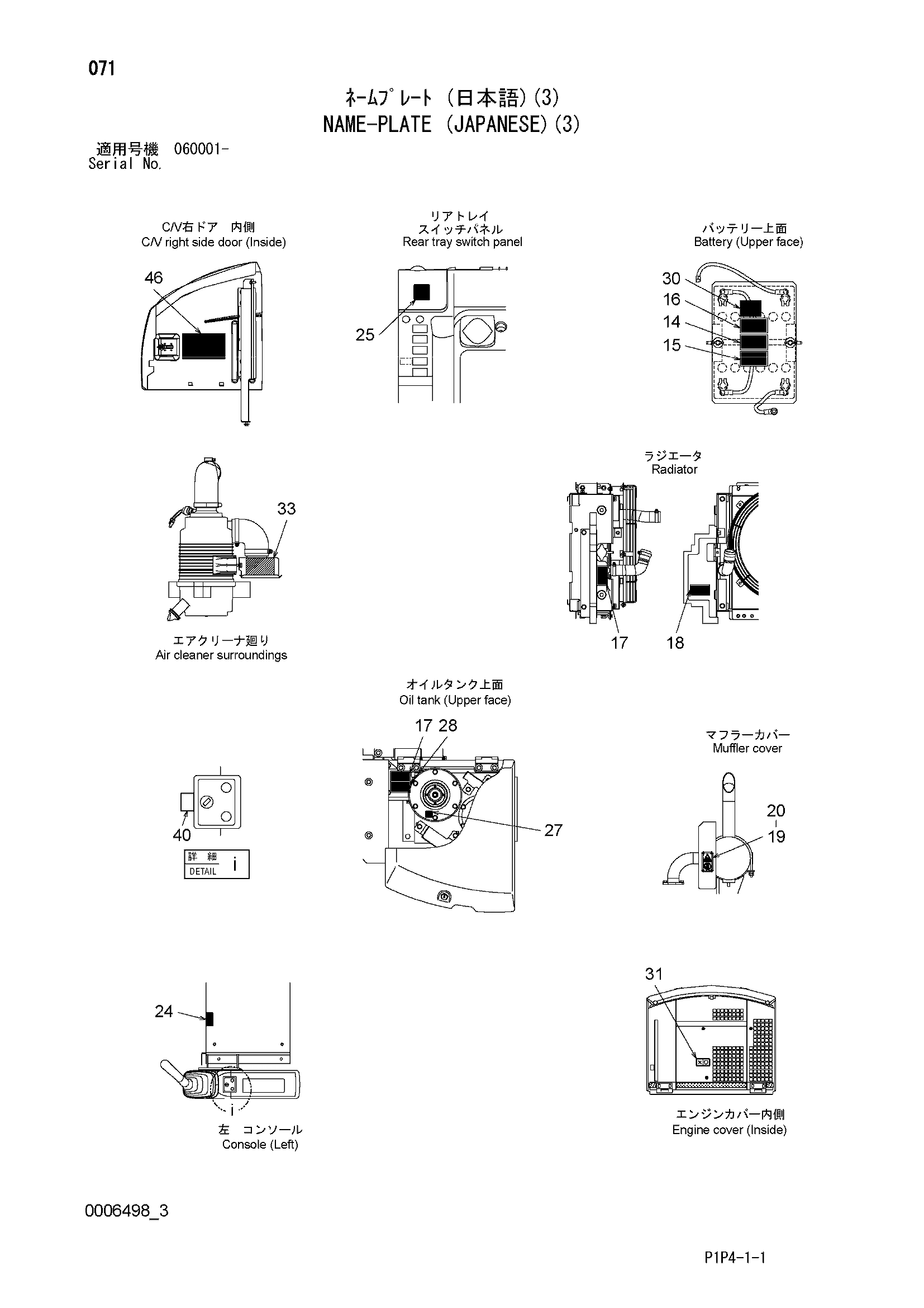 Схема Информационная табличка (японский)(3) HITACHI TX75US