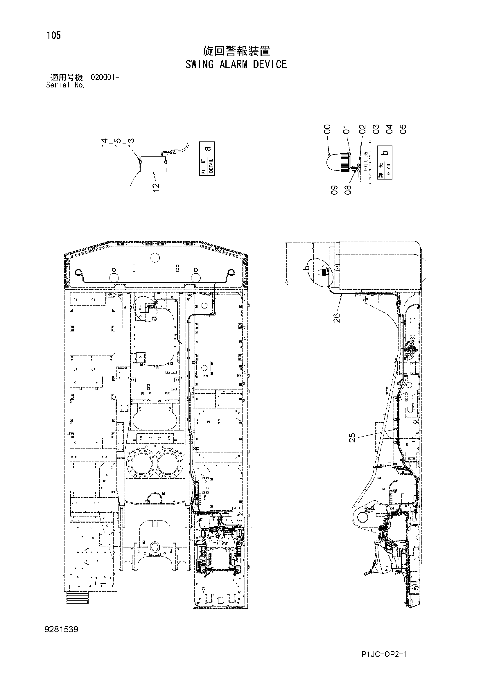 Схема Поворот сигнализация устройство HITACHI ZX870H-3