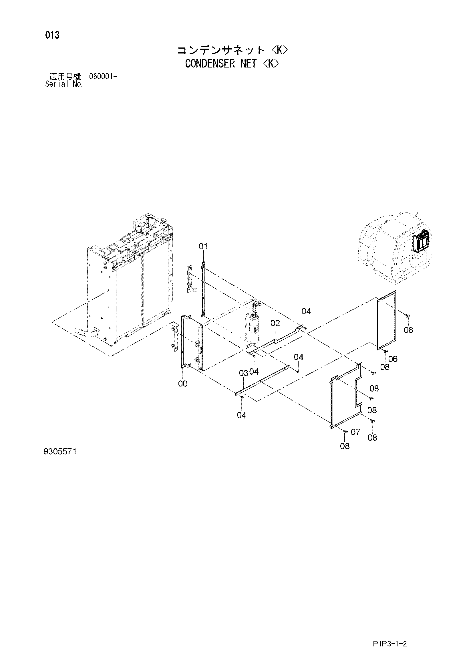 Схема Конденсатор сетка <K> HITACHI ZX85US-3