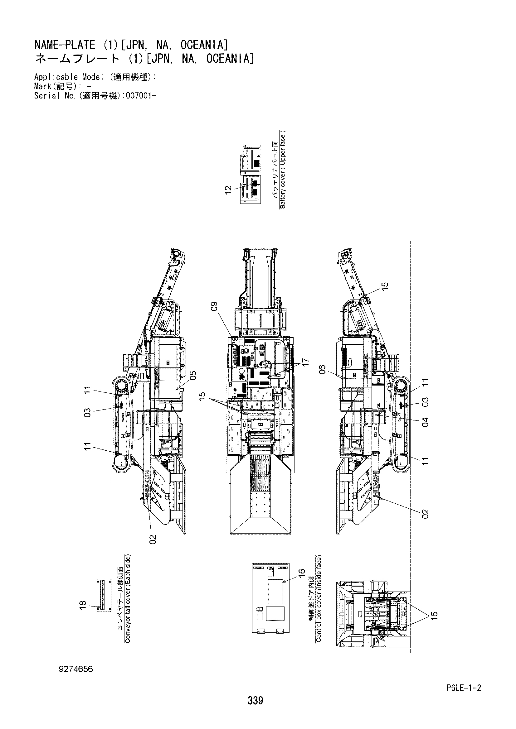 Схема Информационная табличка (1)[JPN, NA, Океания] HITACHI ZR950JC