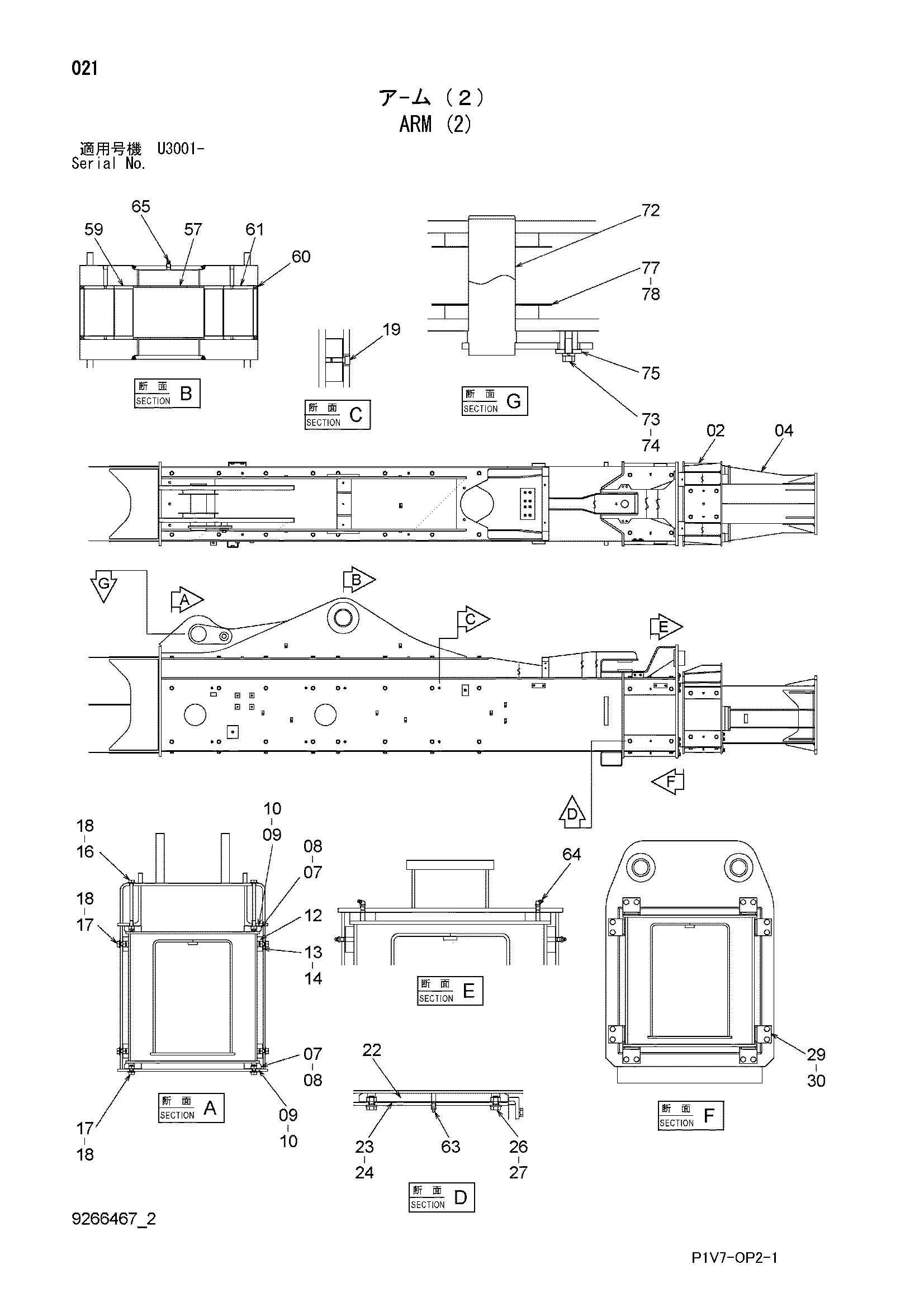 Схема Рукоять (2) HITACHI ZX350LC-3-HCME