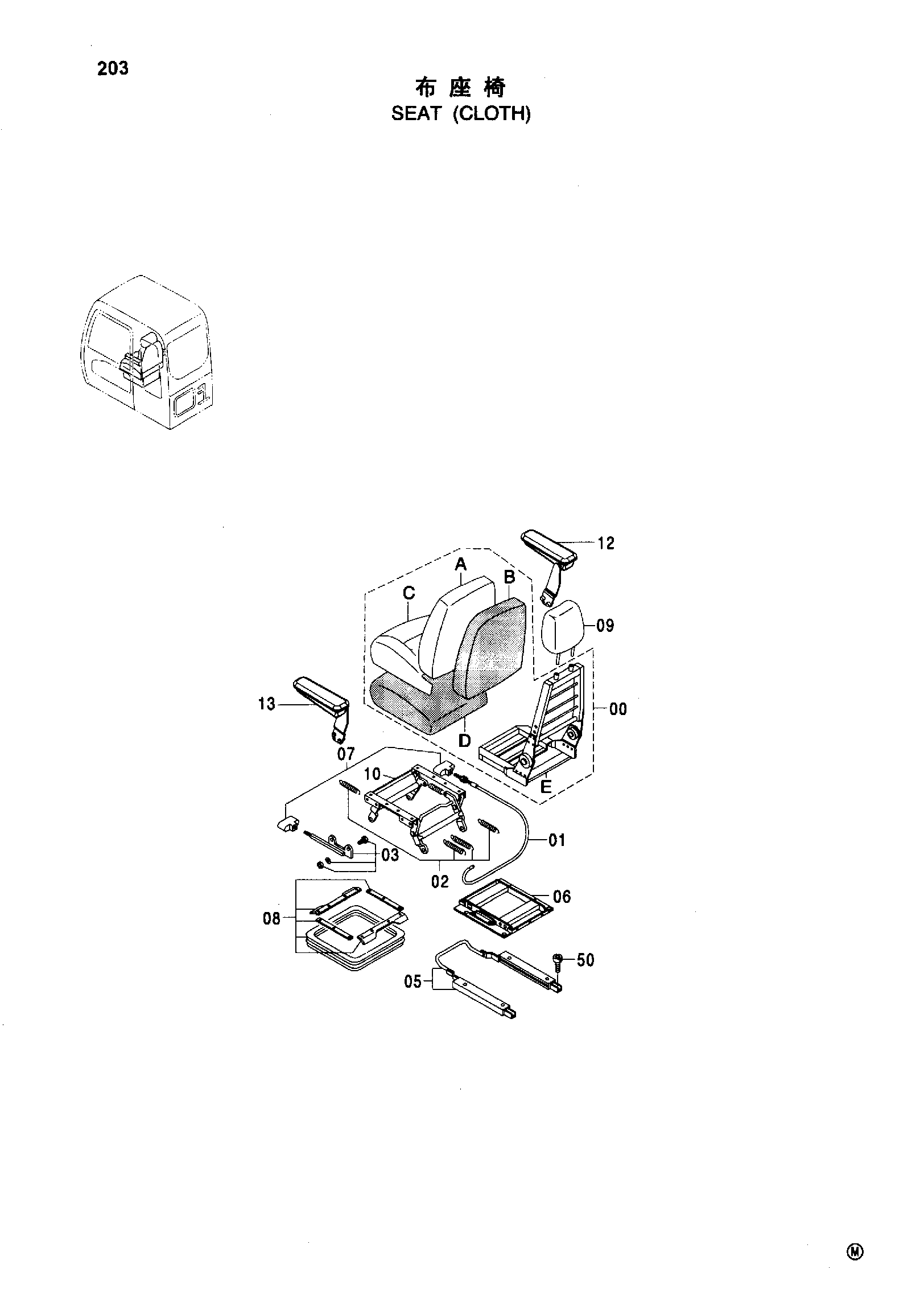 Схема Сиденье ( клотх ) HITACHI ZX240LC-HHE