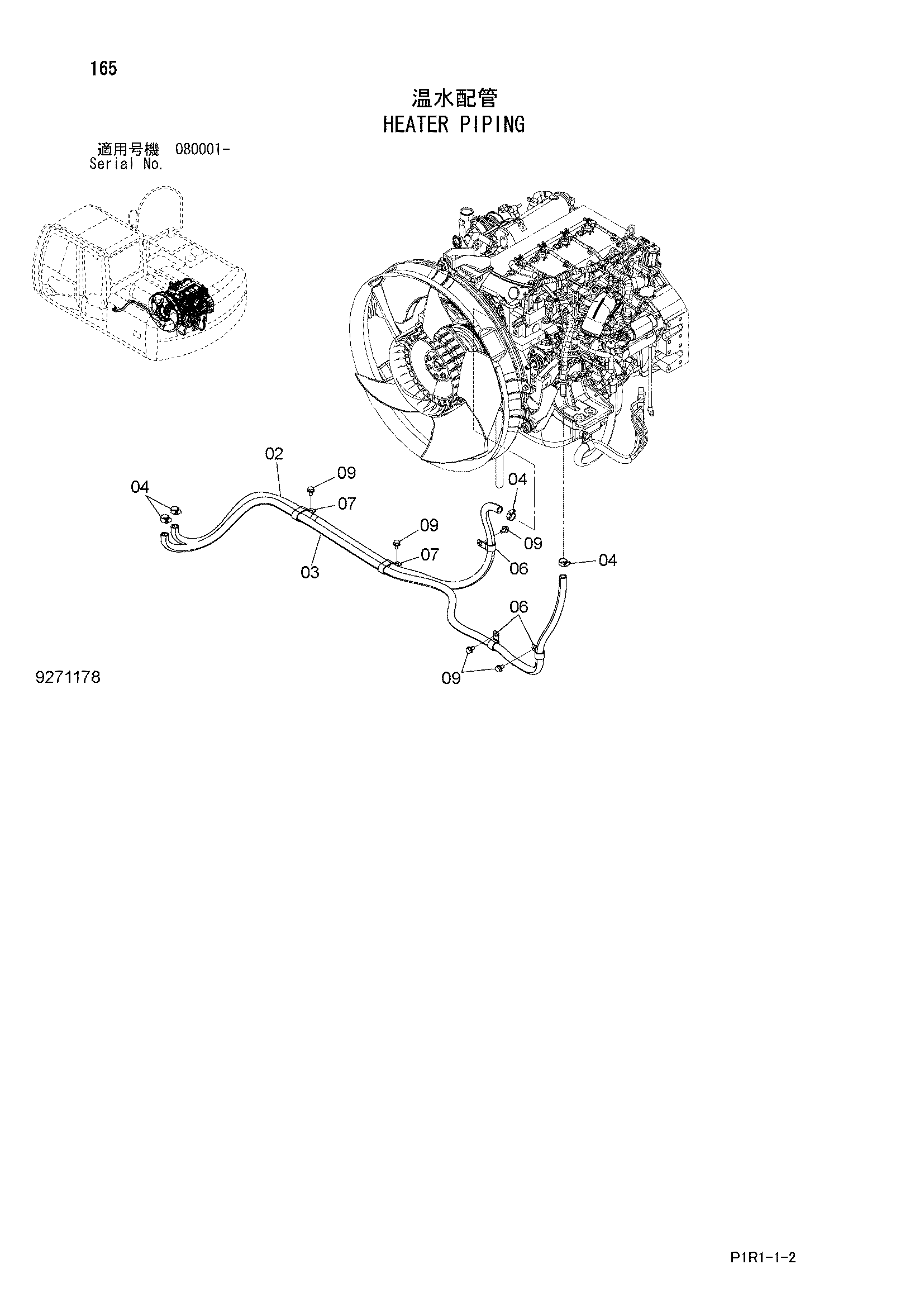 Схема Отопитель трубопроводы HITACHI ZX130-3