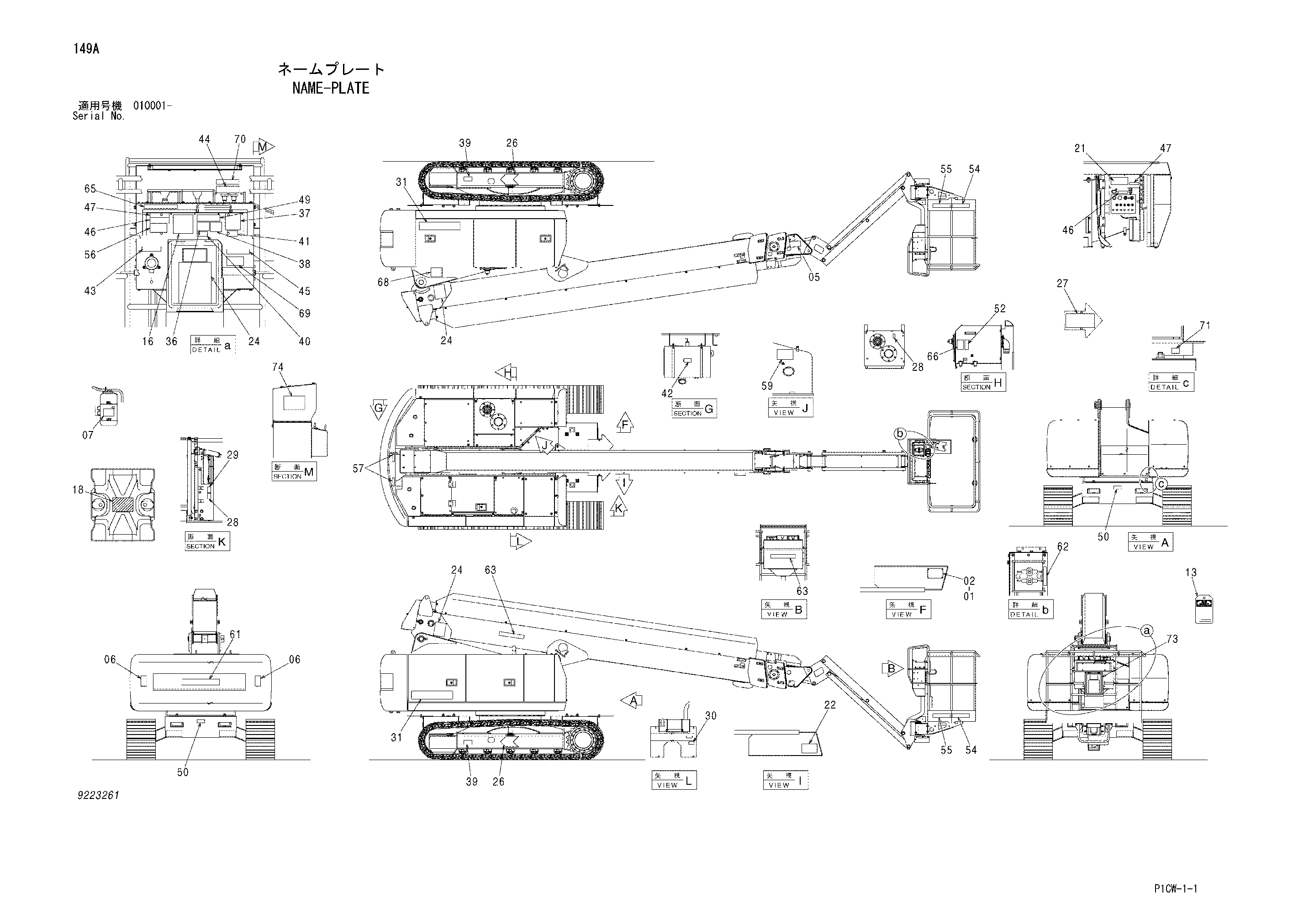 Схема Информационная табличка HITACHI HX180B-2