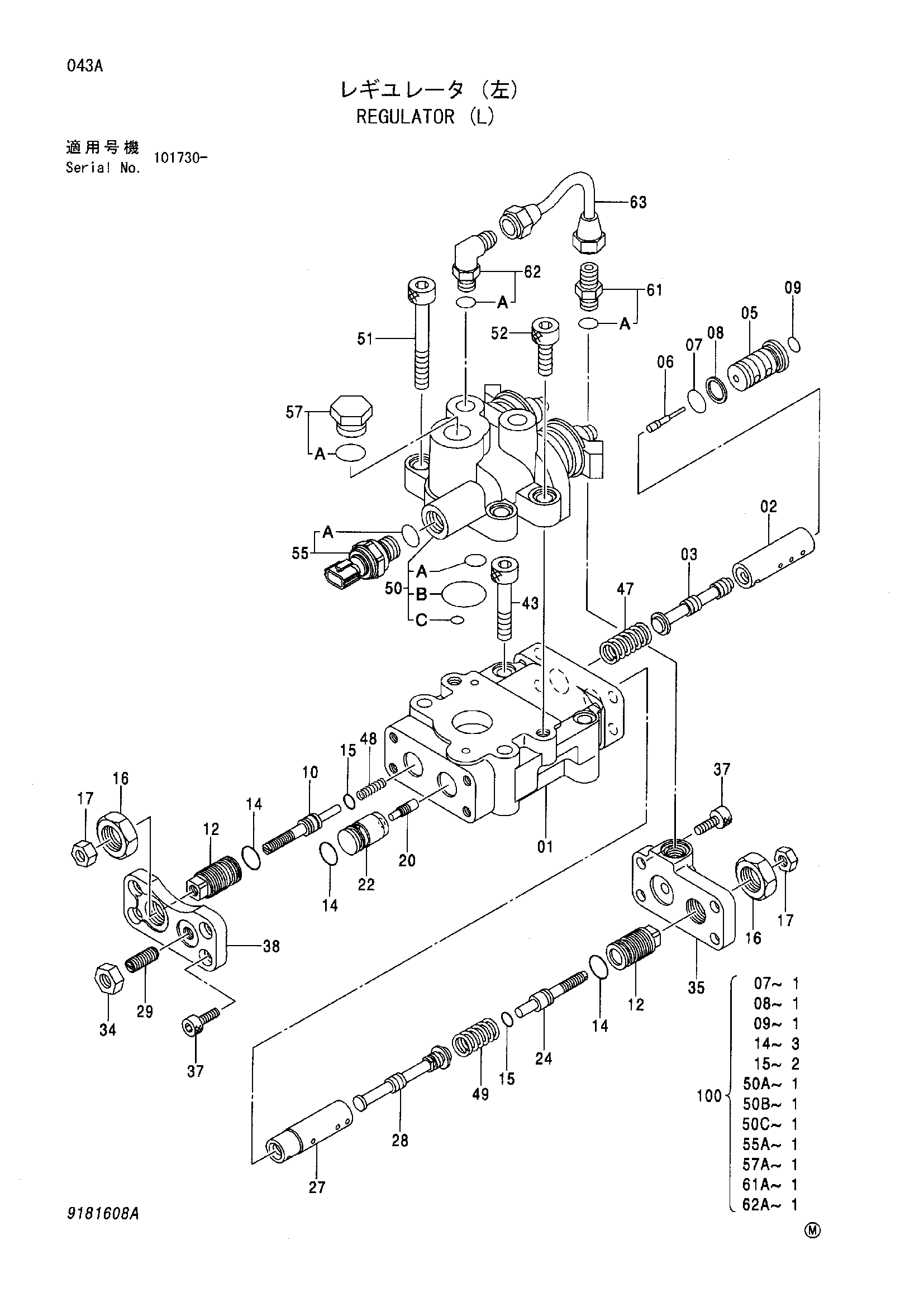 Схема Регулятор (левый) HITACHI ZX200